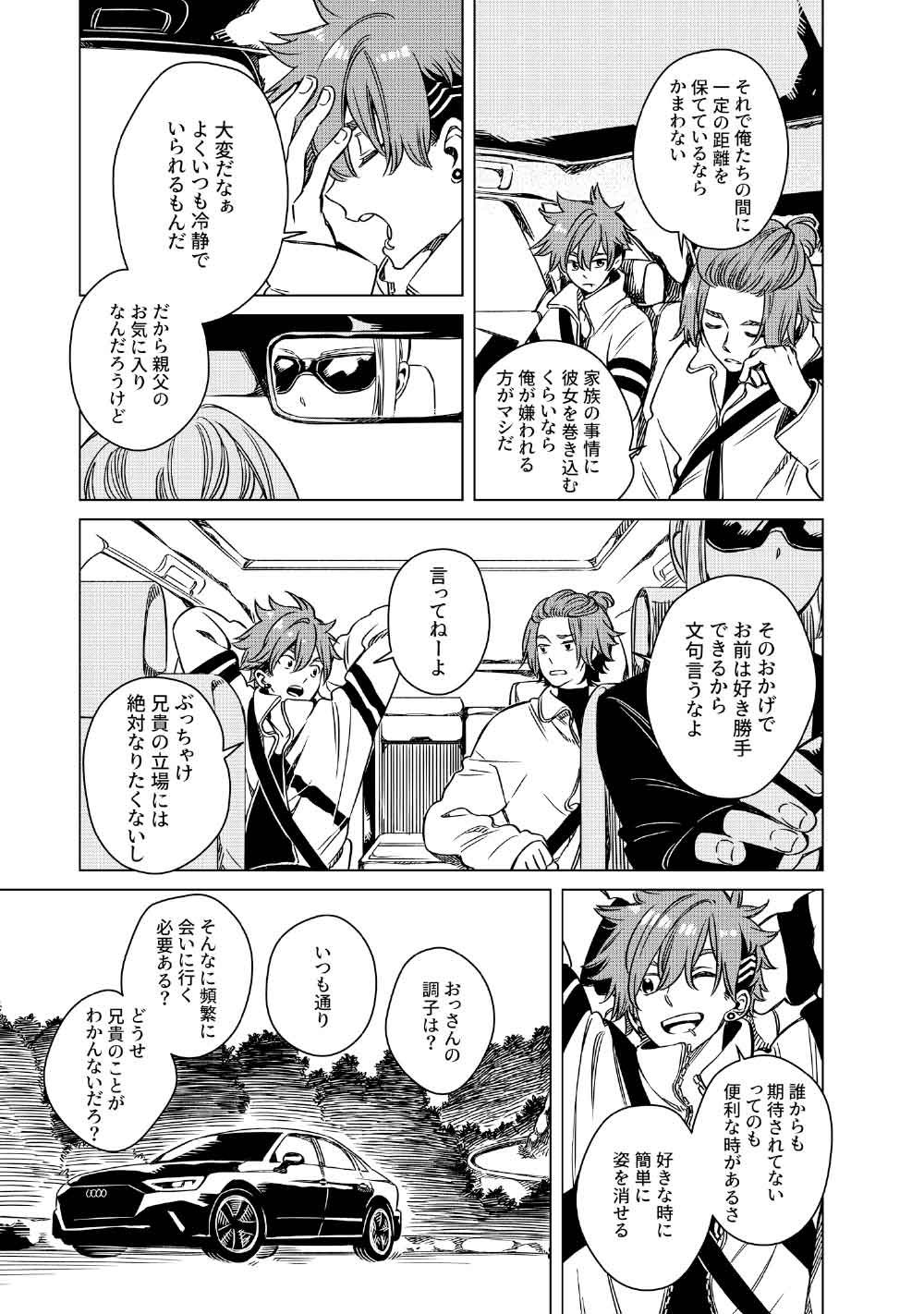 Read LIMBO Chapter 8 [High Quality / Full] - Page 23 - nicomanga.com