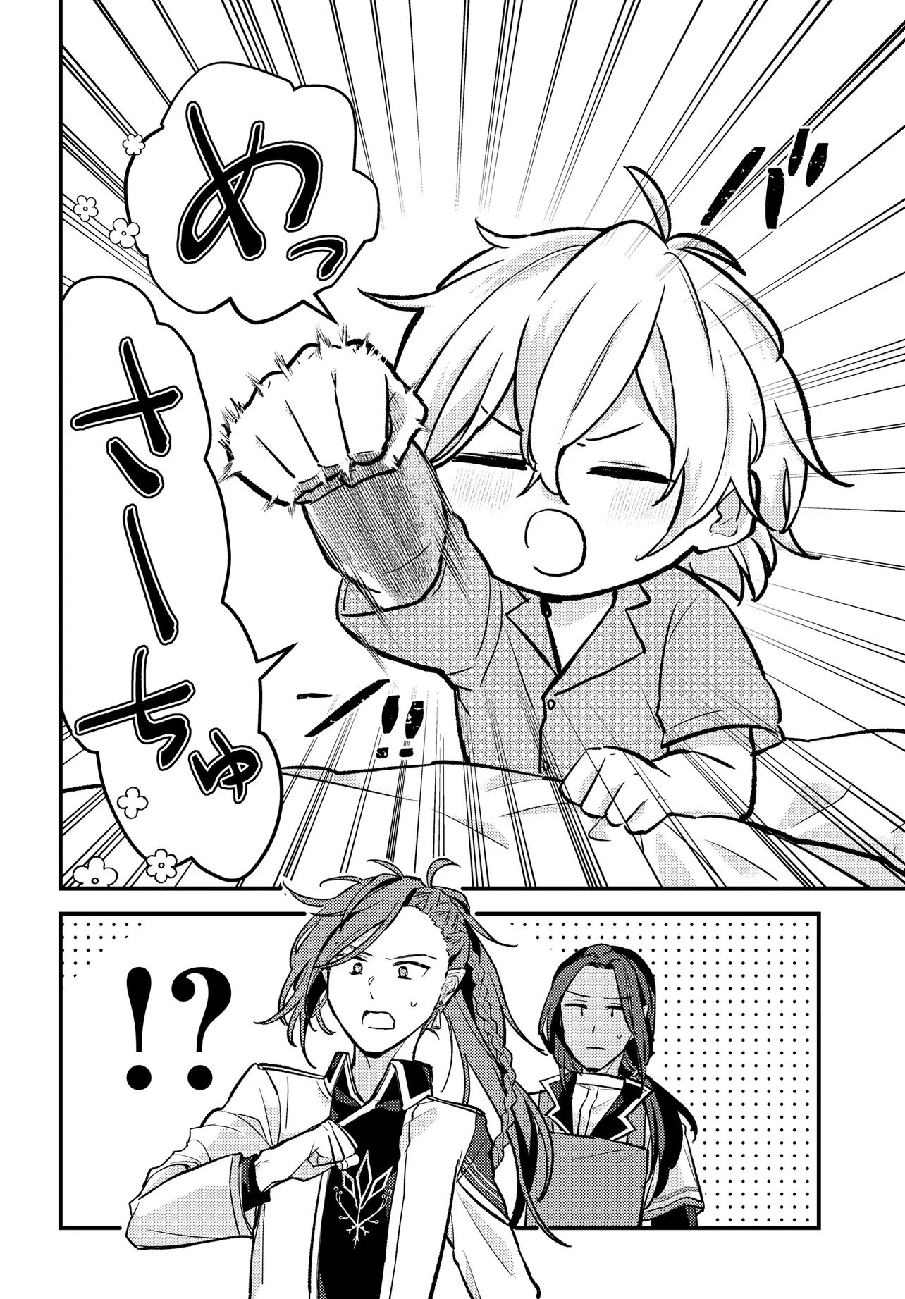 CHIBIKKO TENSEISHA WA TE NI OENAI!: TENSEI SHITARA CHIBIKKO DATTA KEDO, SEIJUU TO ISSHO NI CHUDOOON! SURU Chapter 1 page 12 - nihonkuni.com