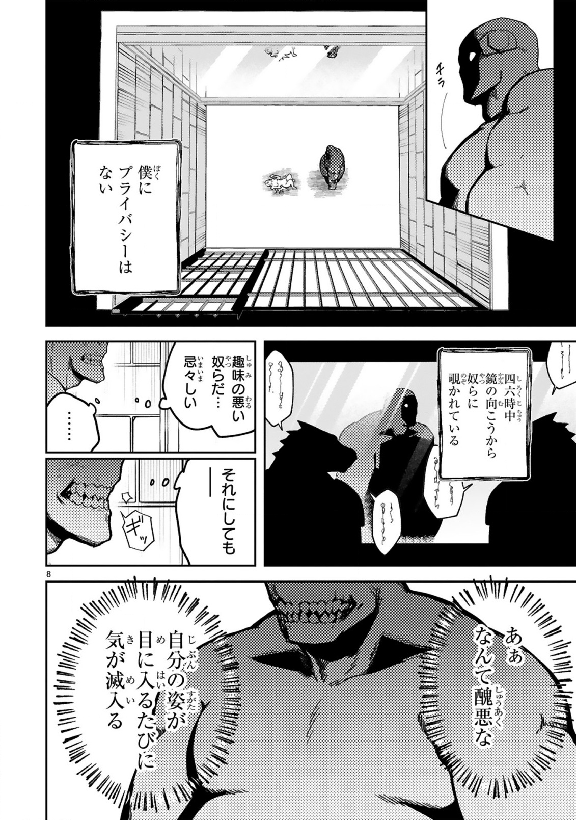 GEVAUDAN TO IU KEMONO: ROUGOKU DE ONNA WO MUSABORU MOTO NINGEN NO SAIKYOU MONSTER WA, FUKUSHUU NO PRISON BREAK WO KUWADATERU Chapter 1 - Page 10