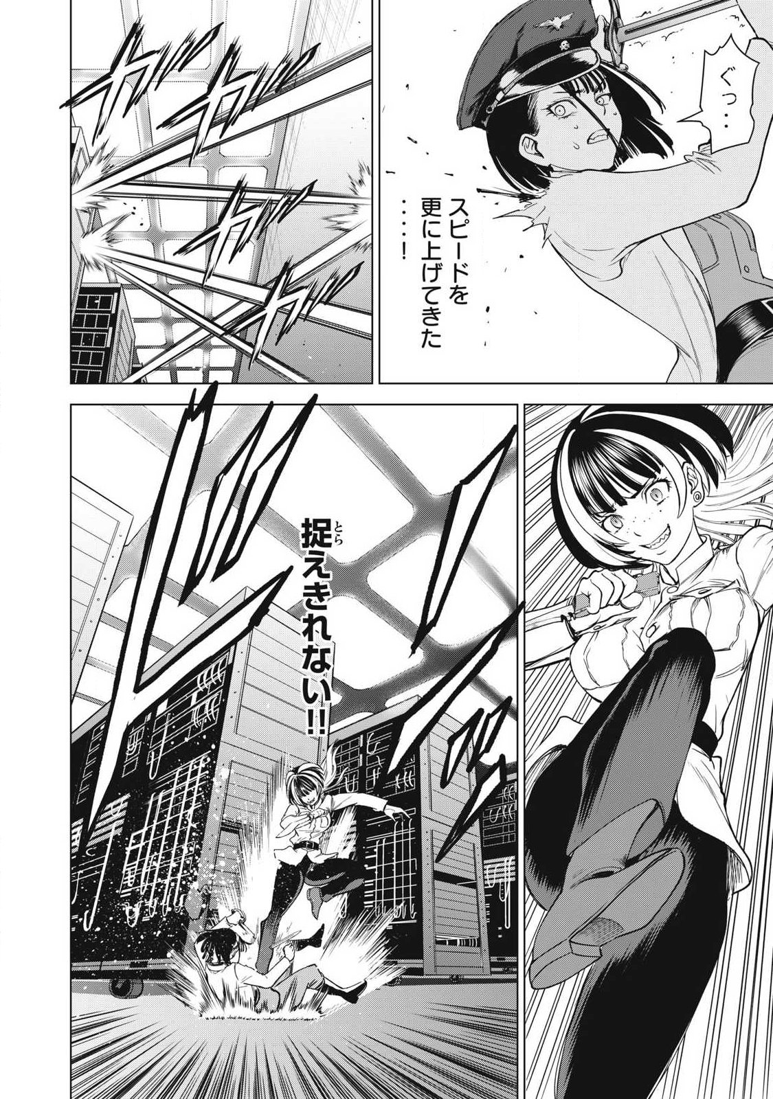 Read SATANOPHANY - RAW Chapter 328 [High Quality / Full] - Page 6 - nicomanga.com