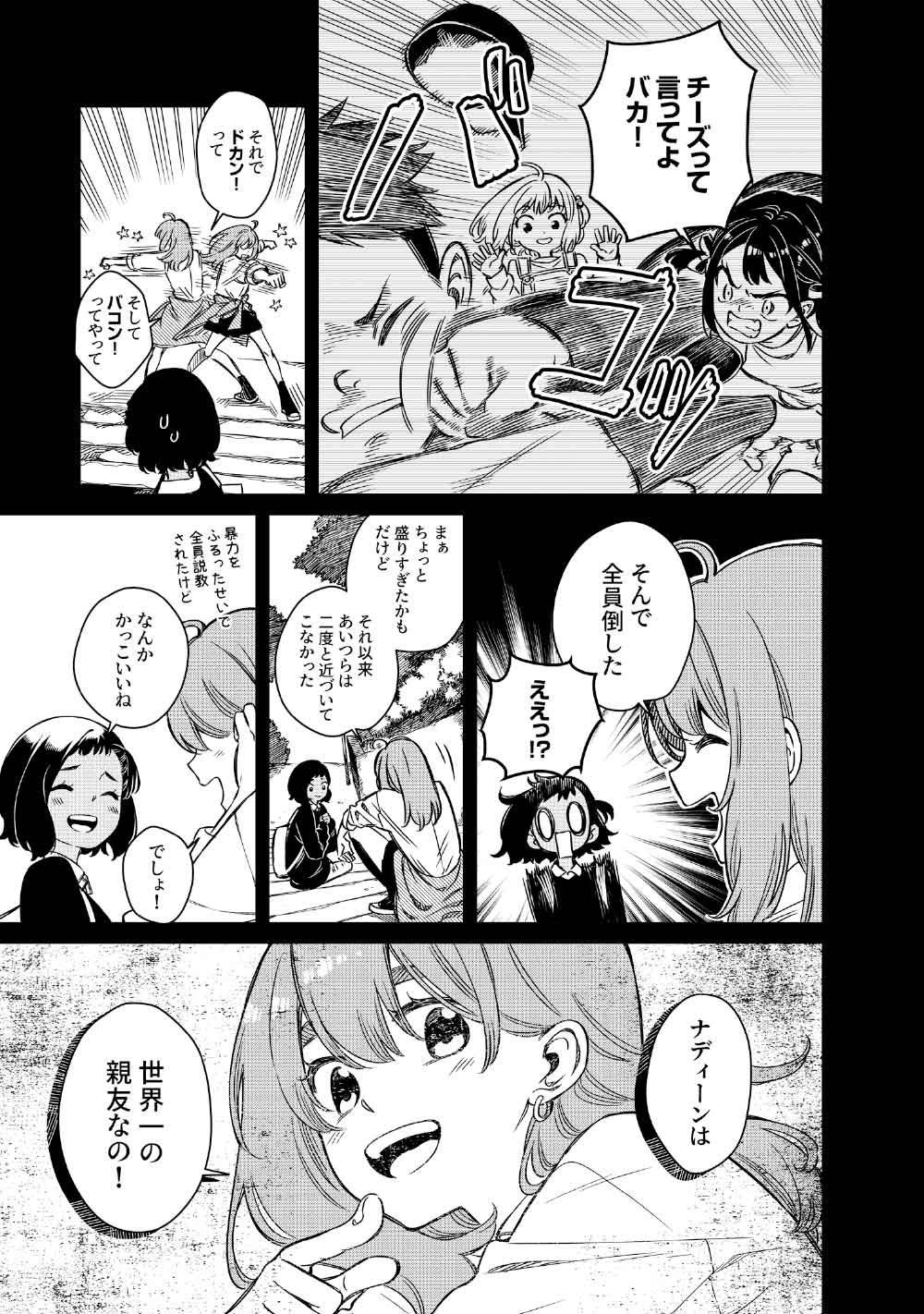 Read LIMBO Chapter 8 [High Quality / Full] - Page 7 - nicomanga.com