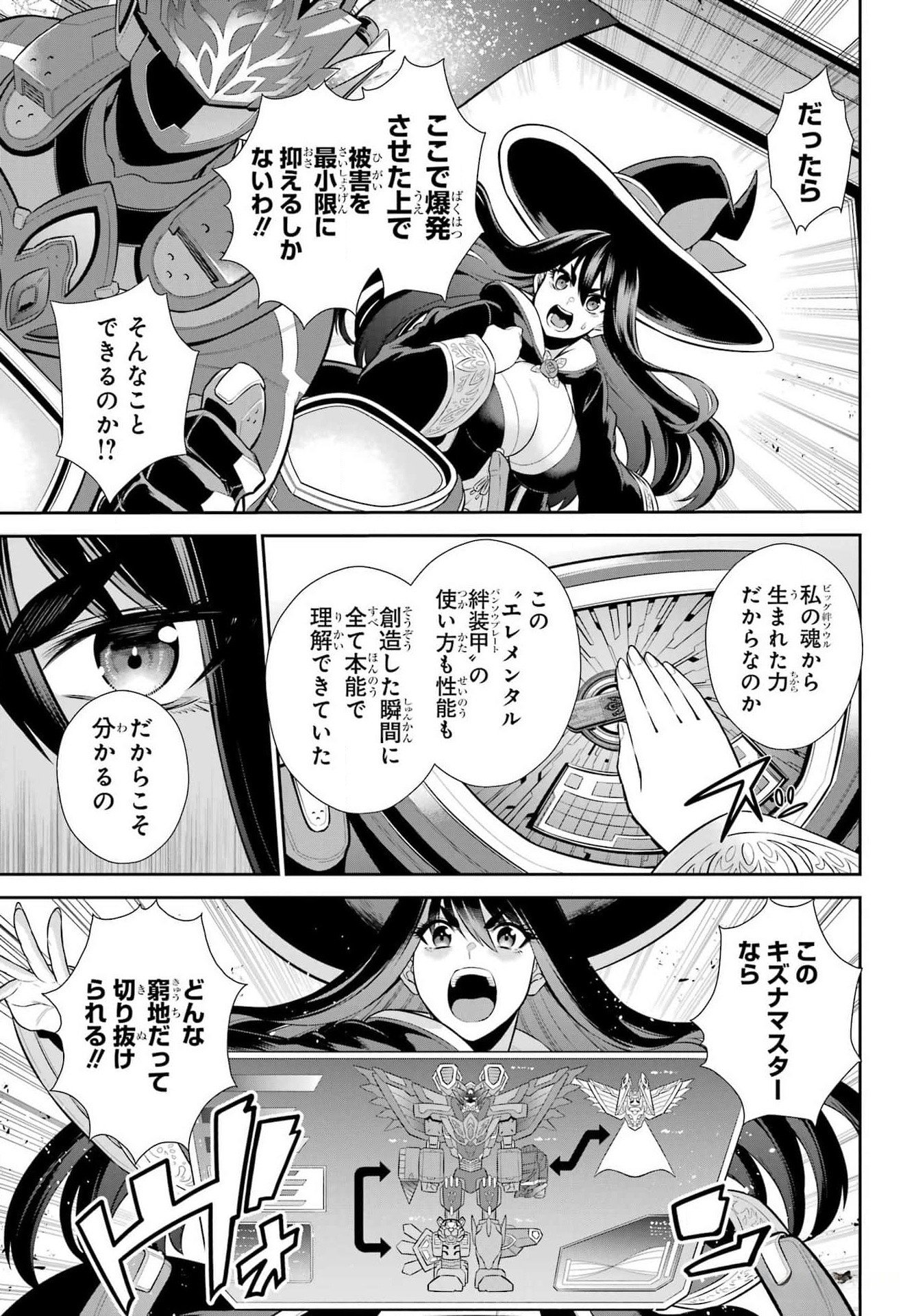 The Red Ranger Becomes an Adventurer in Another World Chapter 33.2 - Page 3