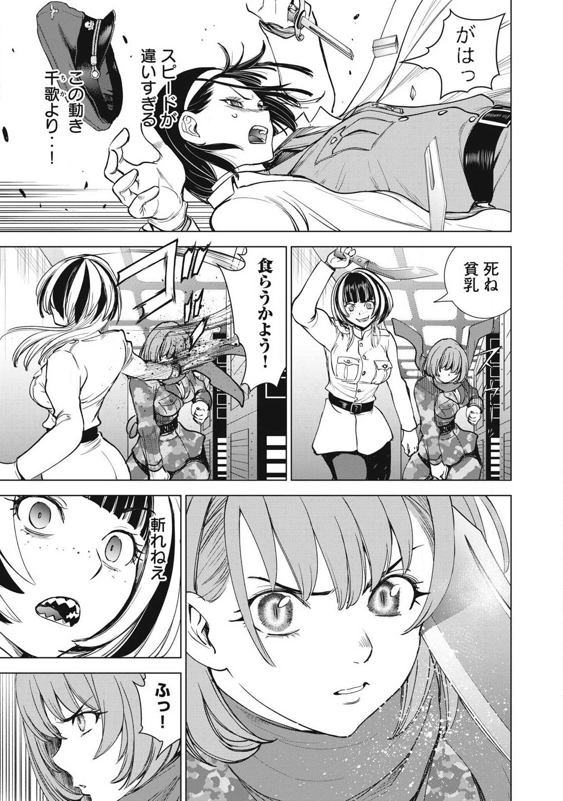 Read SATANOPHANY - RAW Chapter 328 [High Quality / Full] - Page 7 - nicomanga.com