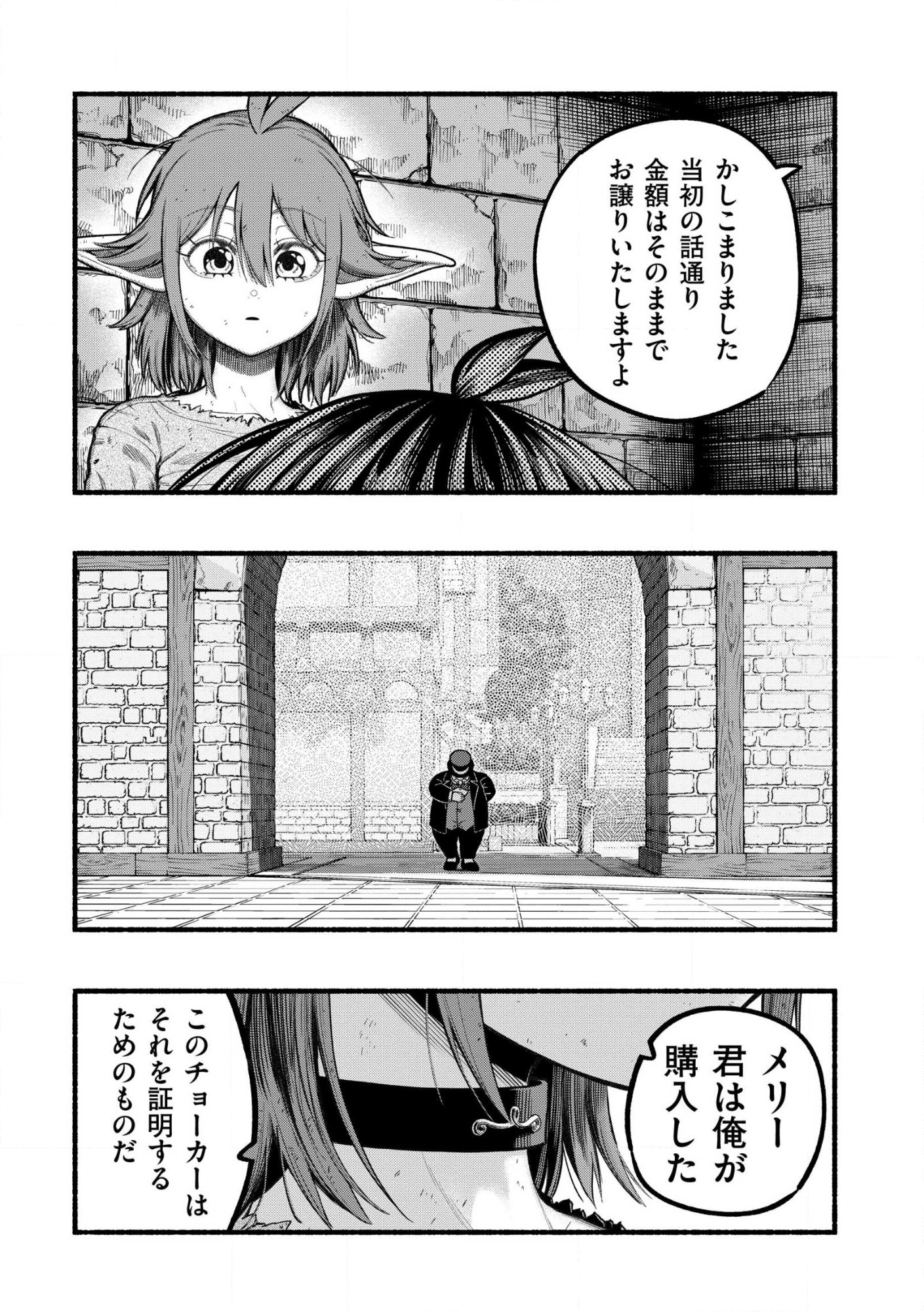 Read RYUU TO AYUMU NARIAGARI BOUKENSHA-DOU Chapter 39.2 [High Quality / Full] - Page 6 - nicomanga.com