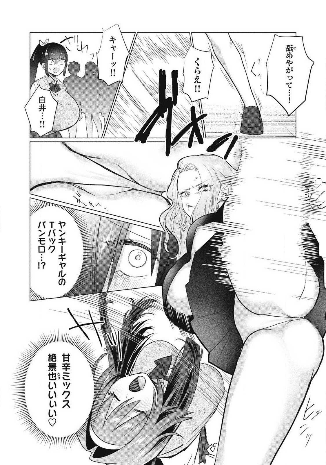 Read OTOME NO OKAZU Chapter 27 [High Quality / Full] - Page 9 - nicomanga.com