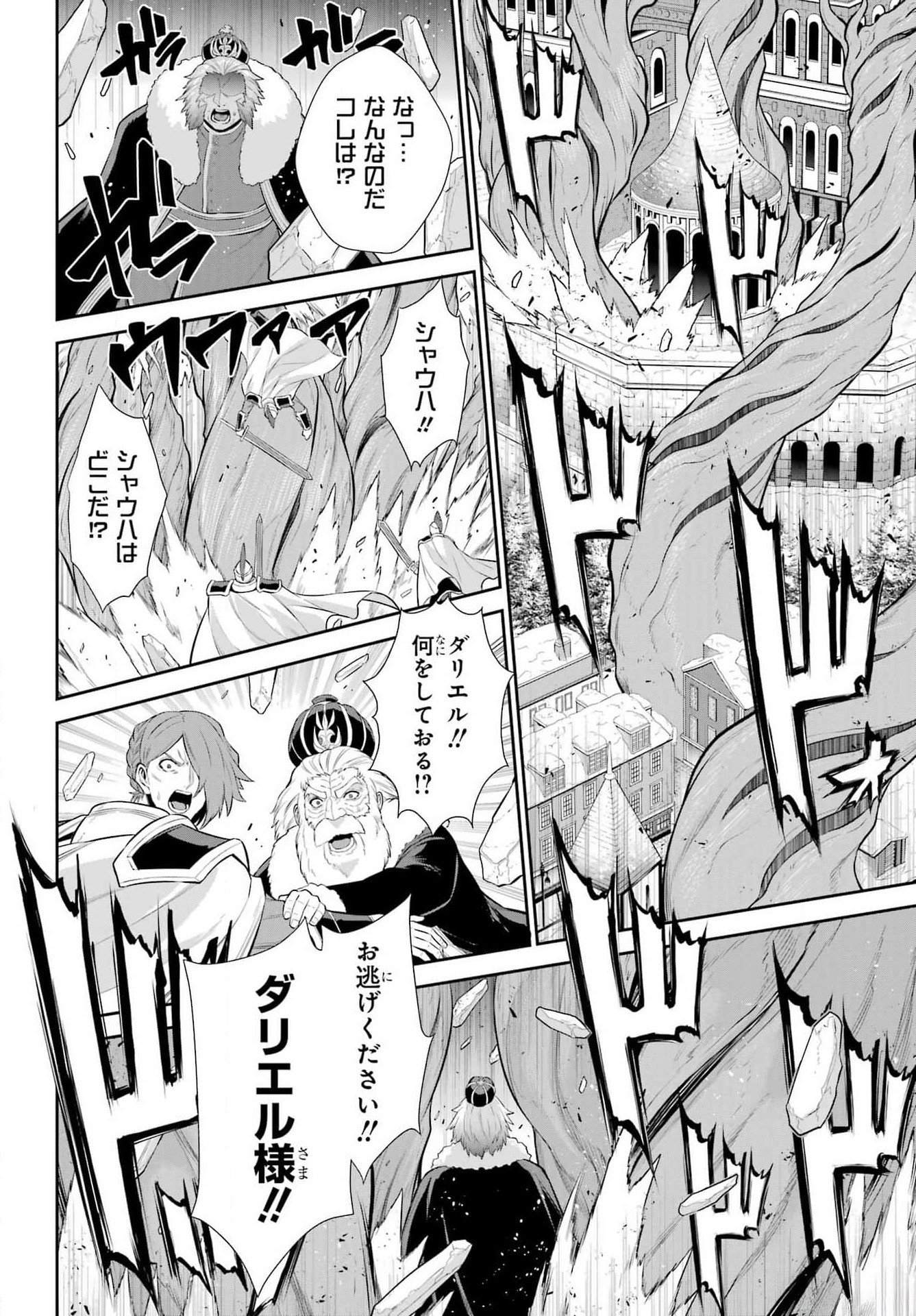 The Red Ranger Becomes an Adventurer in Another World Chapter 33.1 - Page 14