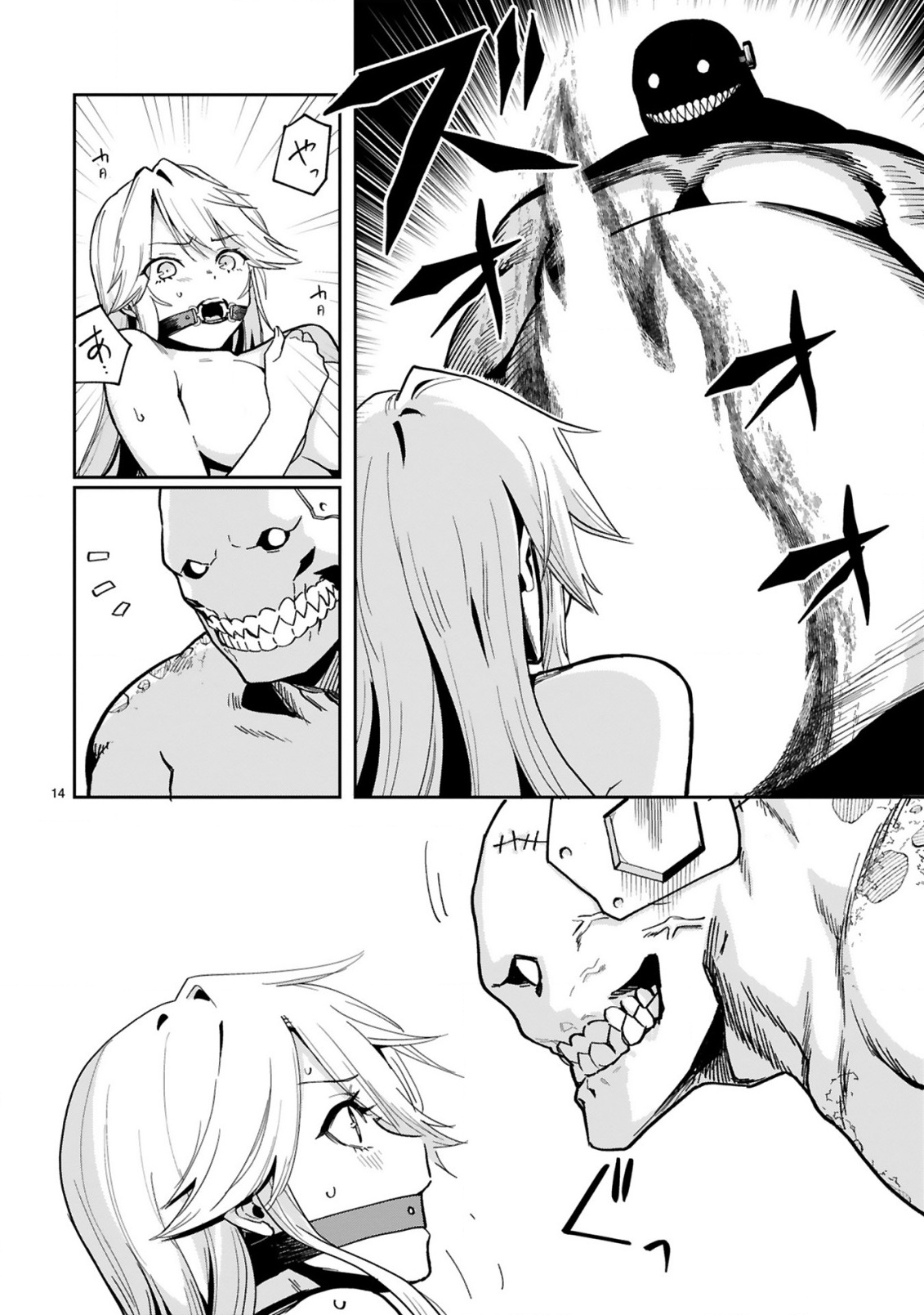 GEVAUDAN TO IU KEMONO: ROUGOKU DE ONNA WO MUSABORU MOTO NINGEN NO SAIKYOU MONSTER WA, FUKUSHUU NO PRISON BREAK WO KUWADATERU Chapter 1 - Page 16