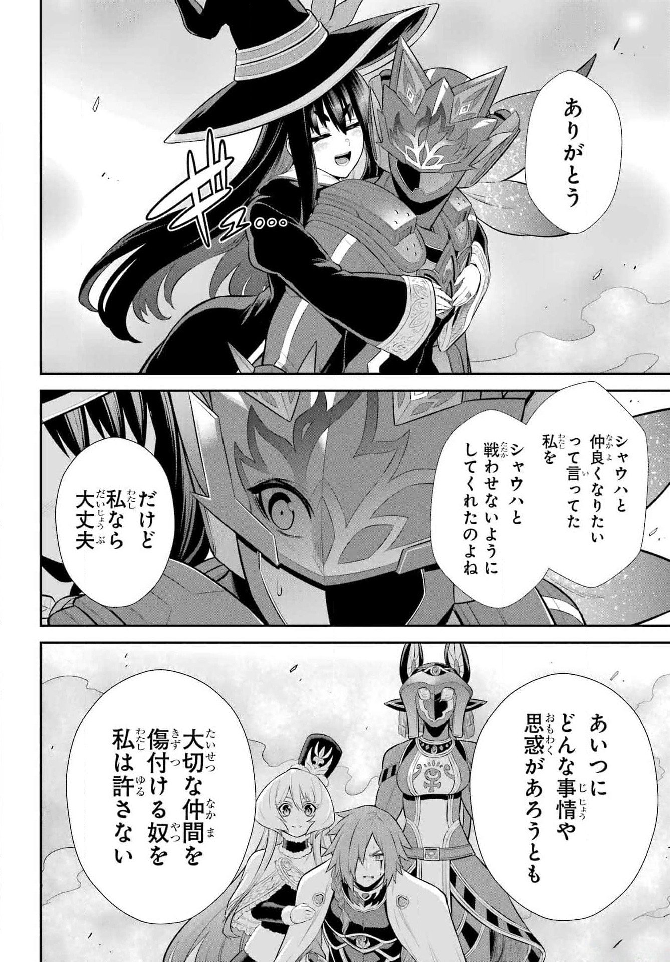 The Red Ranger Becomes an Adventurer in Another World Chapter 33.1 - Page 32
