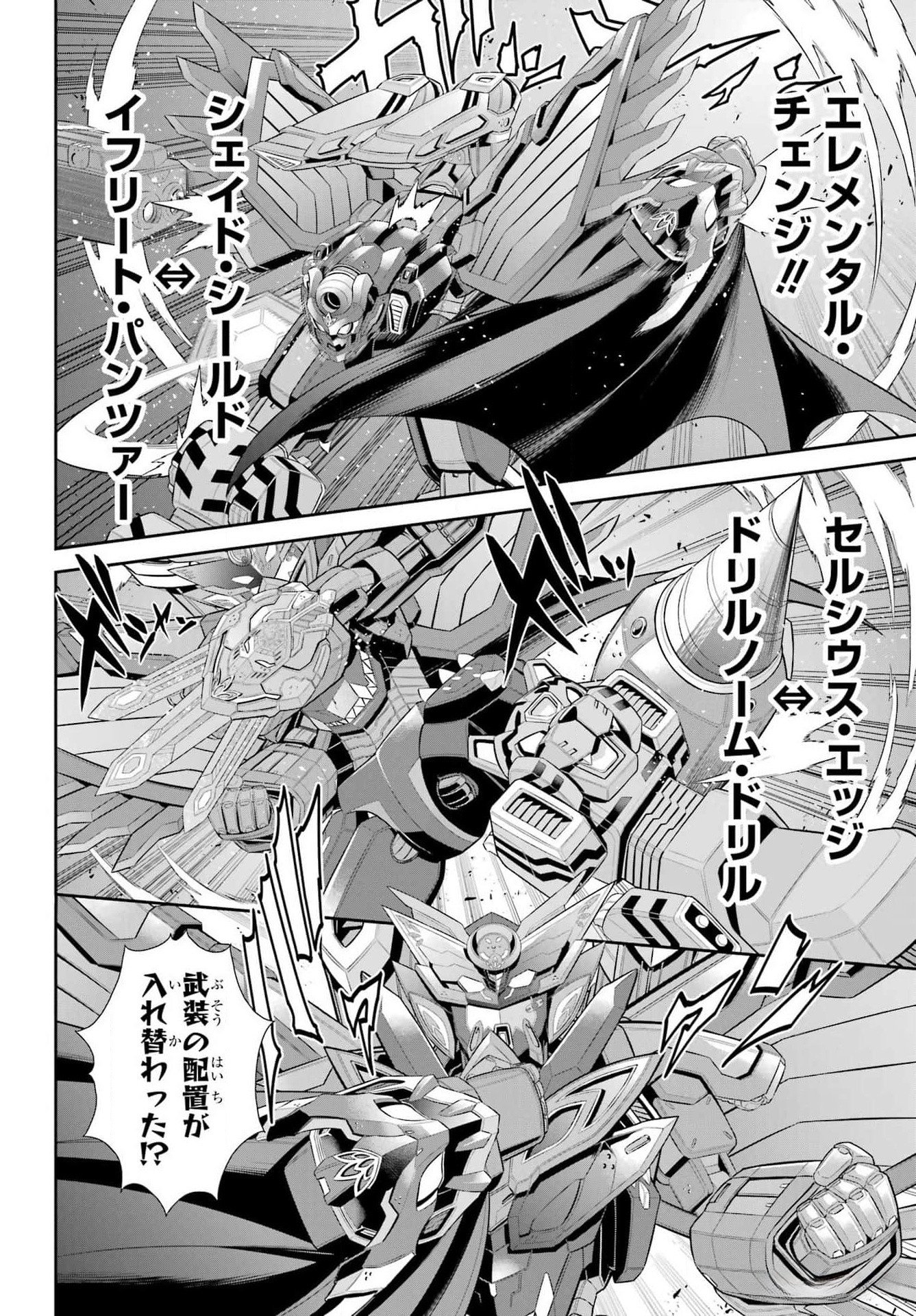 The Red Ranger Becomes an Adventurer in Another World Chapter 33.2 - Page 4