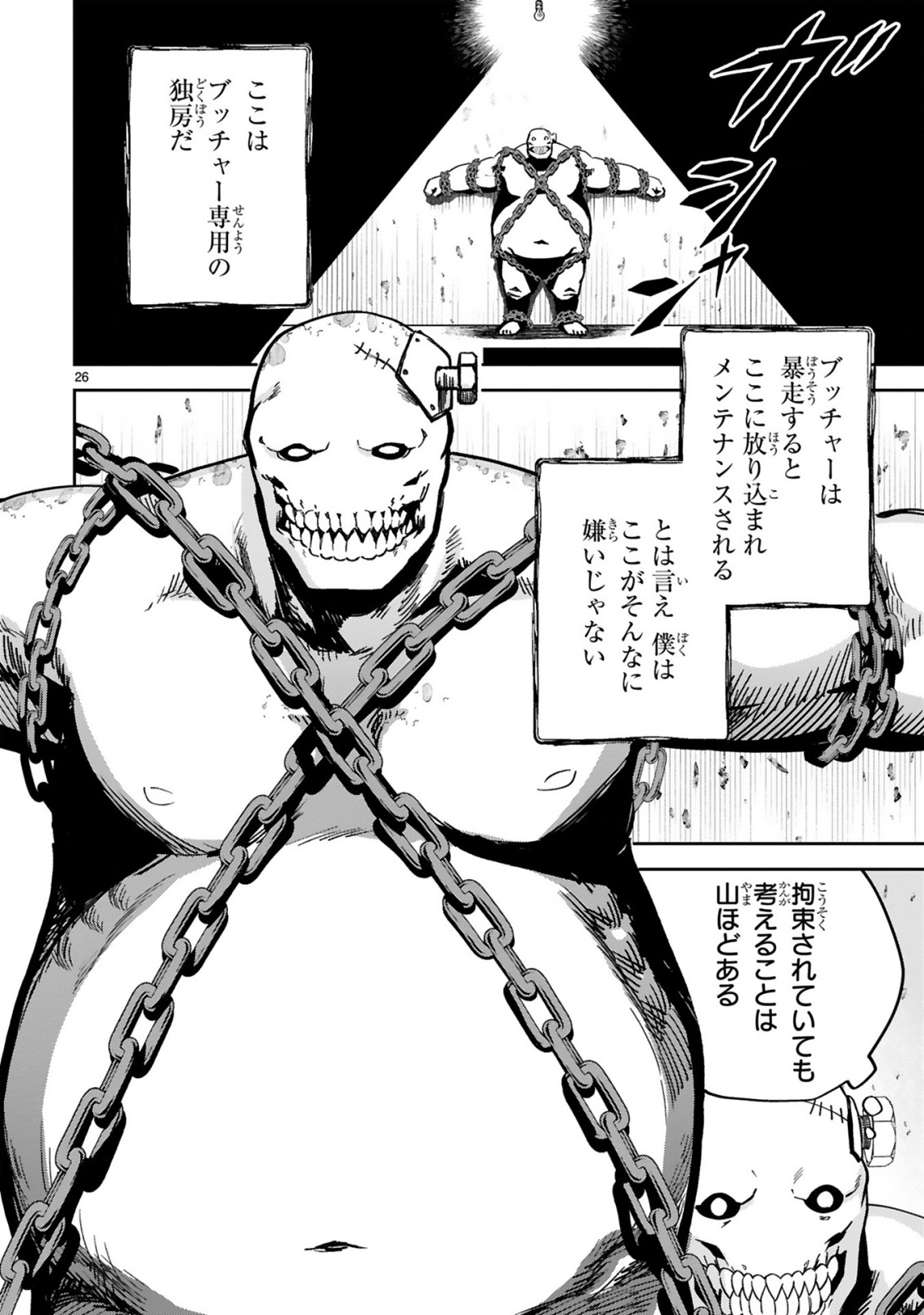 GEVAUDAN TO IU KEMONO: ROUGOKU DE ONNA WO MUSABORU MOTO NINGEN NO SAIKYOU MONSTER WA, FUKUSHUU NO PRISON BREAK WO KUWADATERU Chapter 1 - Page 28