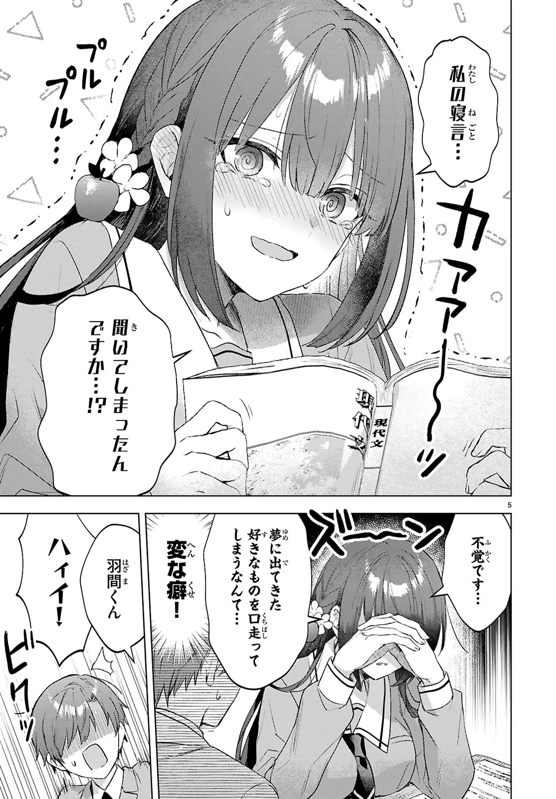 KIKOETEMASU YO, YUKIMIYA SAN Chap 1 - Pic 5
