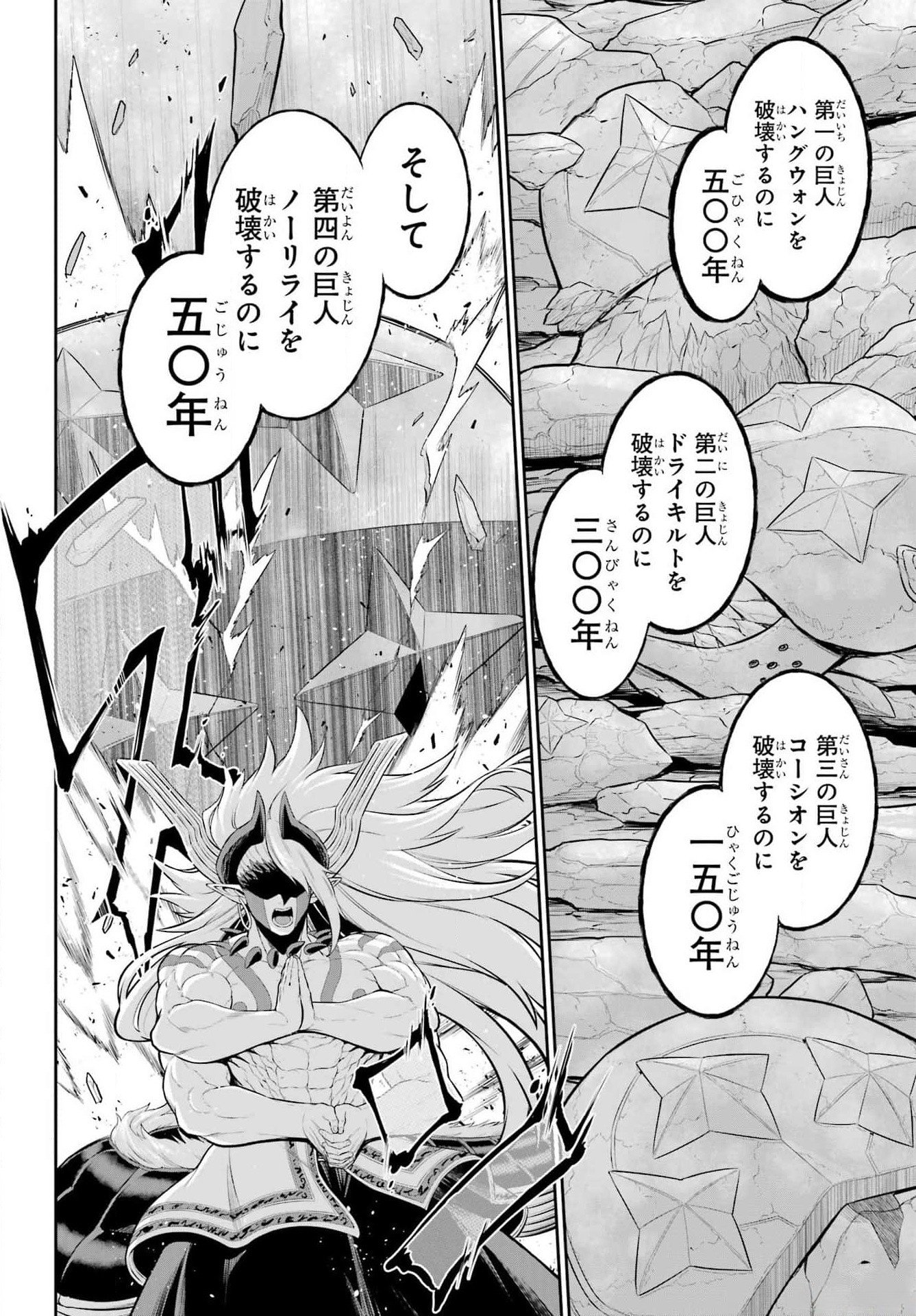 The Red Ranger Becomes an Adventurer in Another World Chapter 33.1 - Page 10