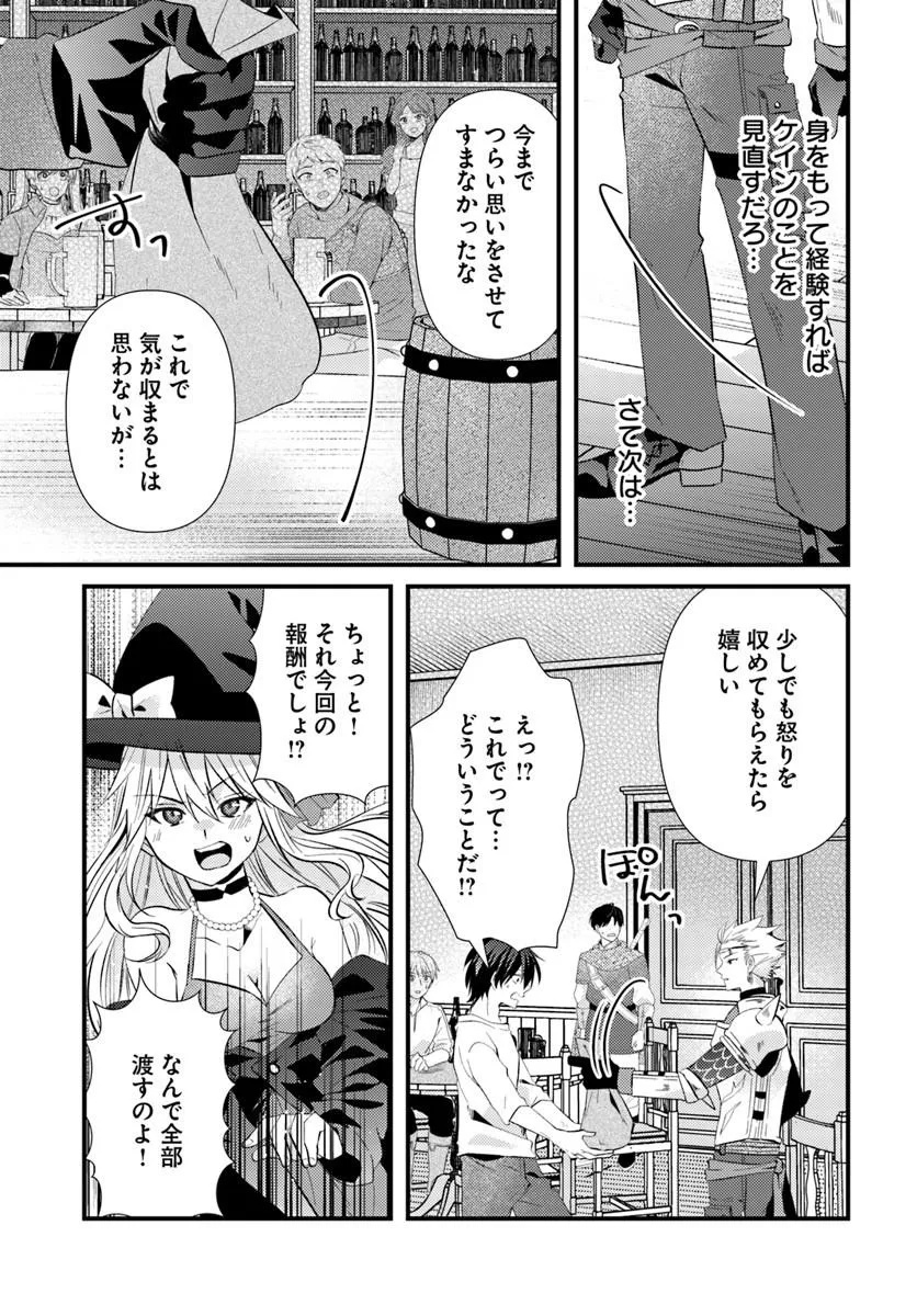 TSUIHOUKEI NO AKUYAKU PARTY NO LEADER NI TENSEI SHITA NODE, ZAMAA SARERU MAE NI JIBUN WO TSUIHOU SHIMASHITA.: SKILL WO UBAU "STEAL" TTE AKUYAKU SUGIRU KEDO TSUYOSUGIRU Chapter 1 - Page 35
