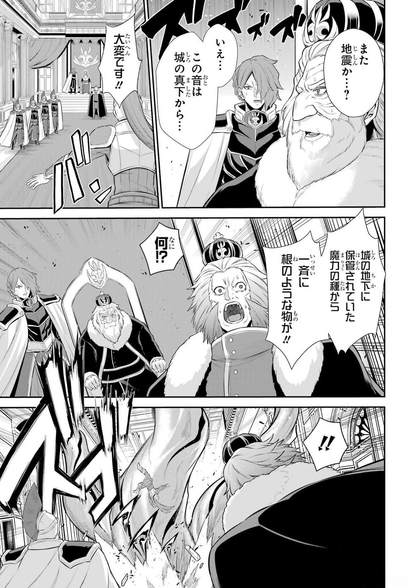 The Red Ranger Becomes an Adventurer in Another World Chapter 33.1 - Page 13
