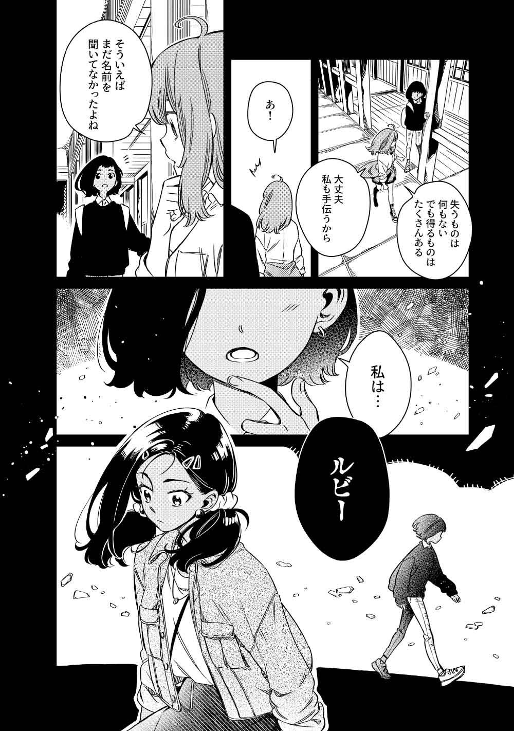 Read LIMBO Chapter 8 [High Quality / Full] - Page 26 - nicomanga.com