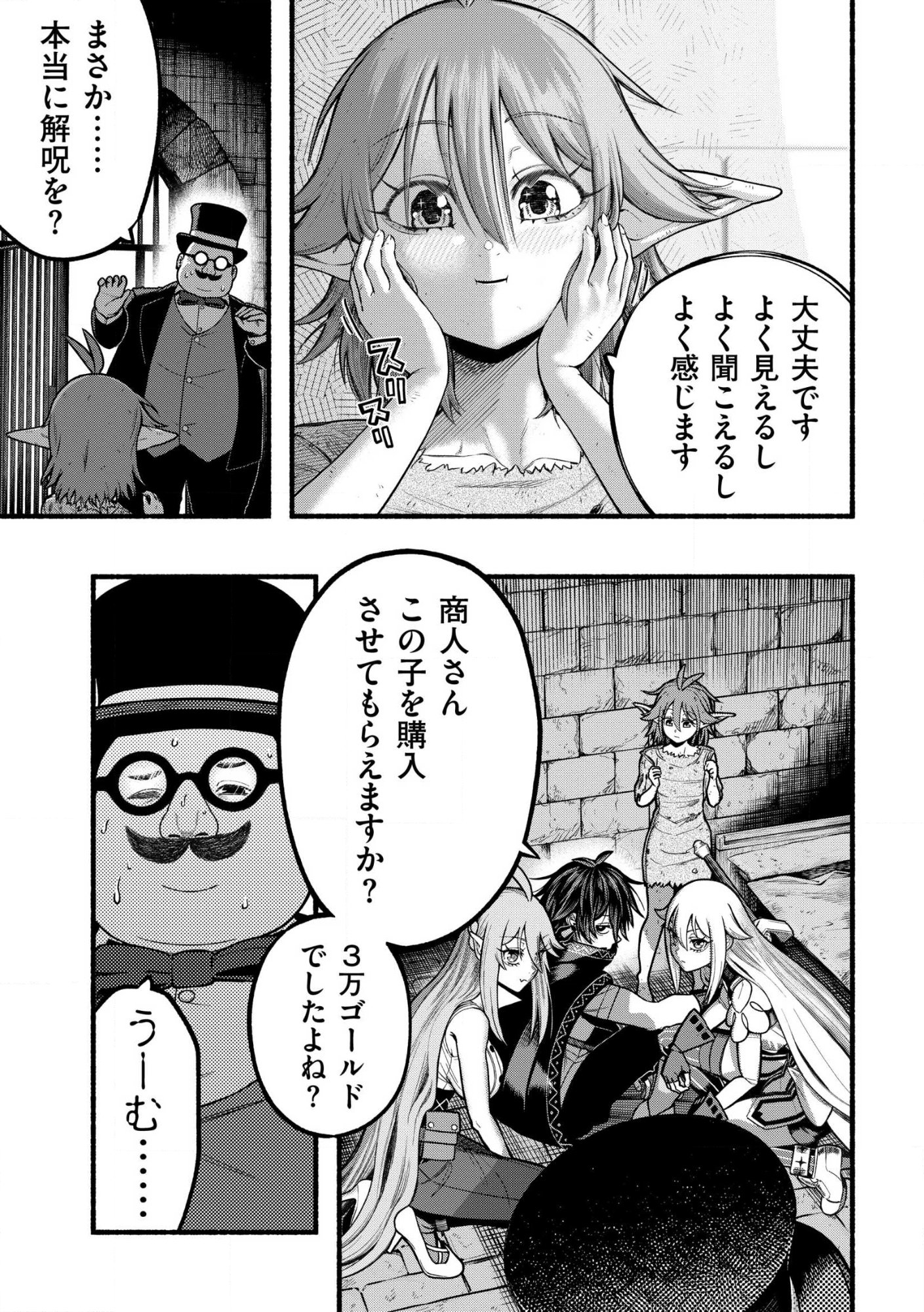 Read RYUU TO AYUMU NARIAGARI BOUKENSHA-DOU Chapter 39.2 [High Quality / Full] - Page 5 - nicomanga.com