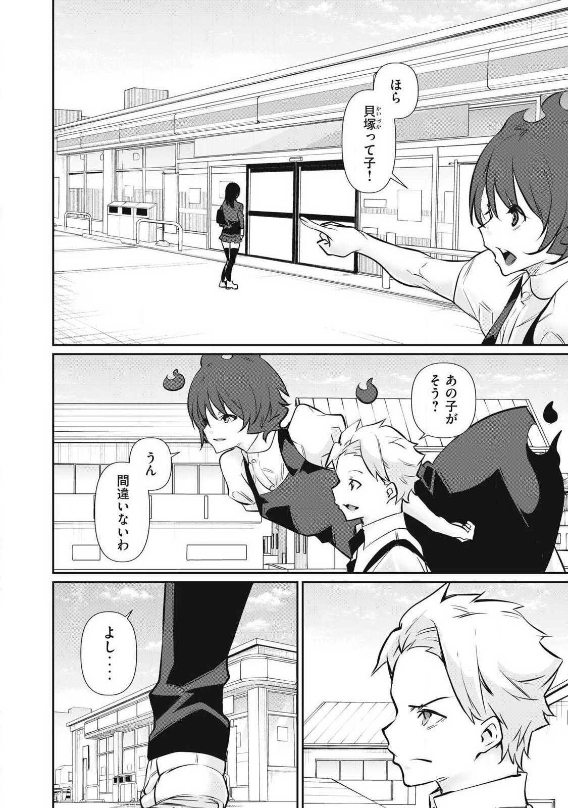 HACKING GHOST: KARADA NI SHIKA KACHI NO NAI GAKUEN Chap 62 - Pic 4