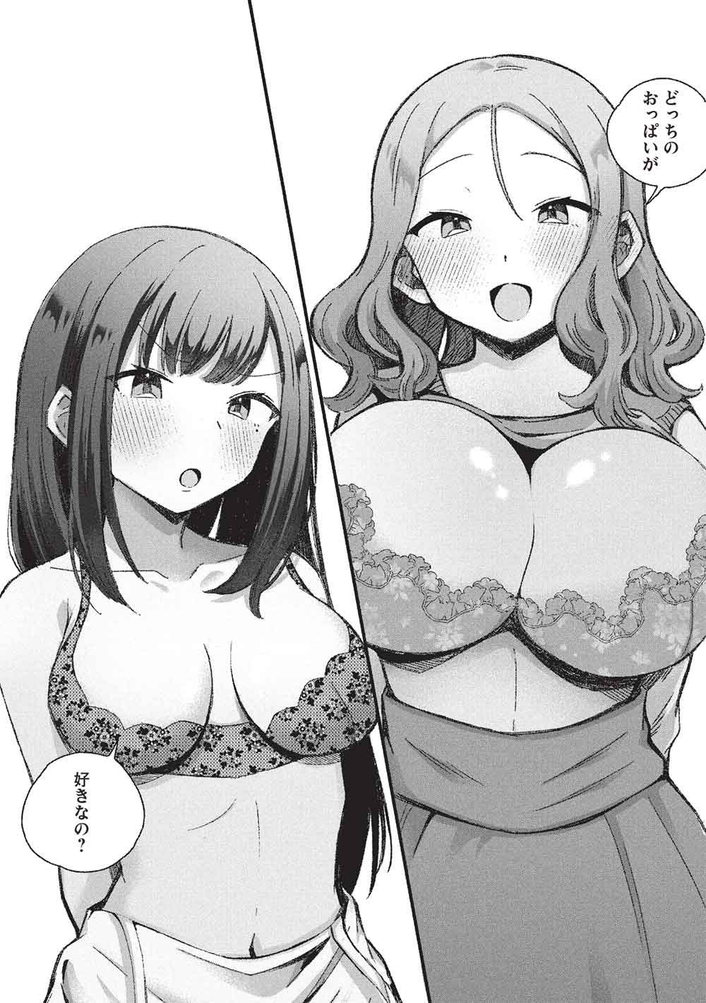 MOTOKANO SENSEI WA, CHOPPIRI ECCHI NA KATEI HOUMON DE KIMI TO NO AI WO HAGUKUMITAI. (MANGA) Chap 16 - Pic 16