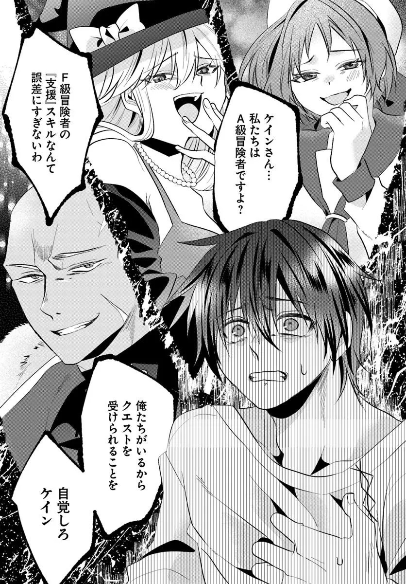 TSUIHOUKEI NO AKUYAKU PARTY NO LEADER NI TENSEI SHITA NODE, ZAMAA SARERU MAE NI JIBUN WO TSUIHOU SHIMASHITA.: SKILL WO UBAU "STEAL" TTE AKUYAKU SUGIRU KEDO TSUYOSUGIRU Chapter 1 - Page 11