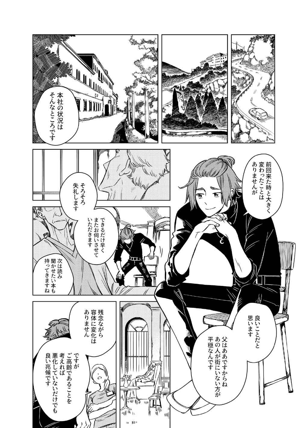 Read LIMBO Chapter 8 [High Quality / Full] - Page 8 - nicomanga.com