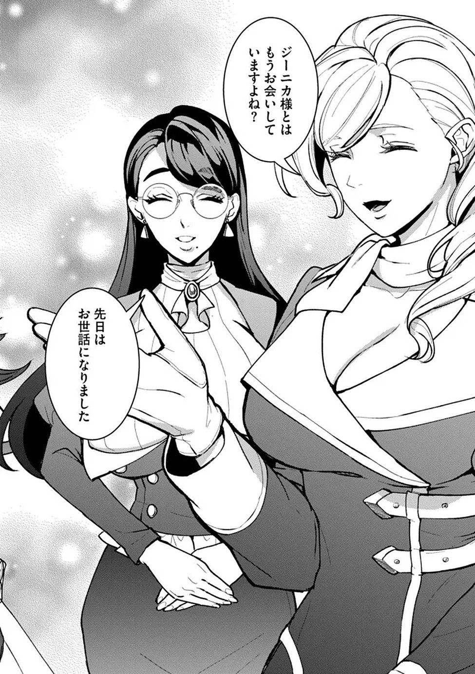 Nido Tsuihousareta Boukensha, Geki Rare Skills Kushi shite Bishoujo Gundan wo Ikuseichuu! - Raw Chap 43 - Pic 22