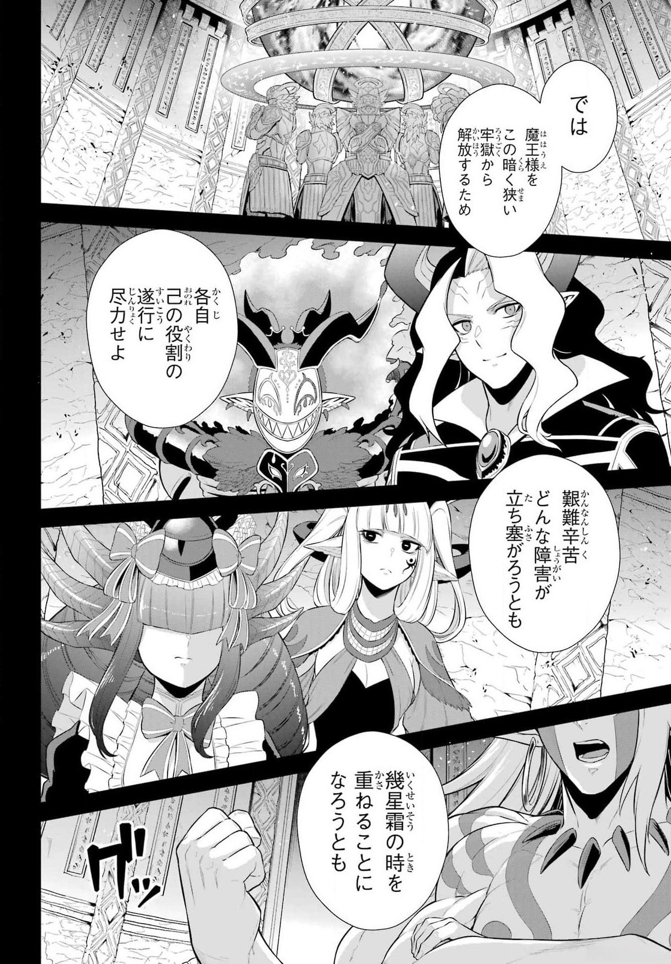 The Red Ranger Becomes an Adventurer in Another World Chapter 33.1 - Page 8
