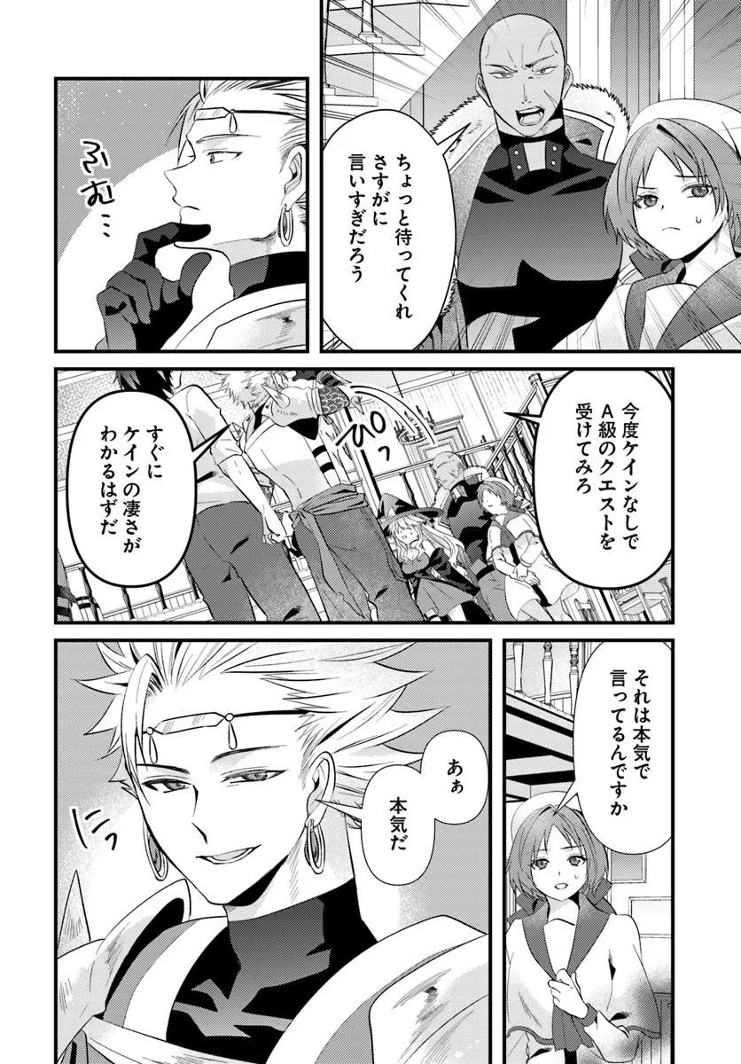TSUIHOUKEI NO AKUYAKU PARTY NO LEADER NI TENSEI SHITA NODE, ZAMAA SARERU MAE NI JIBUN WO TSUIHOU SHIMASHITA.: SKILL WO UBAU "STEAL" TTE AKUYAKU SUGIRU KEDO TSUYOSUGIRU Chapter 1 - Page 34