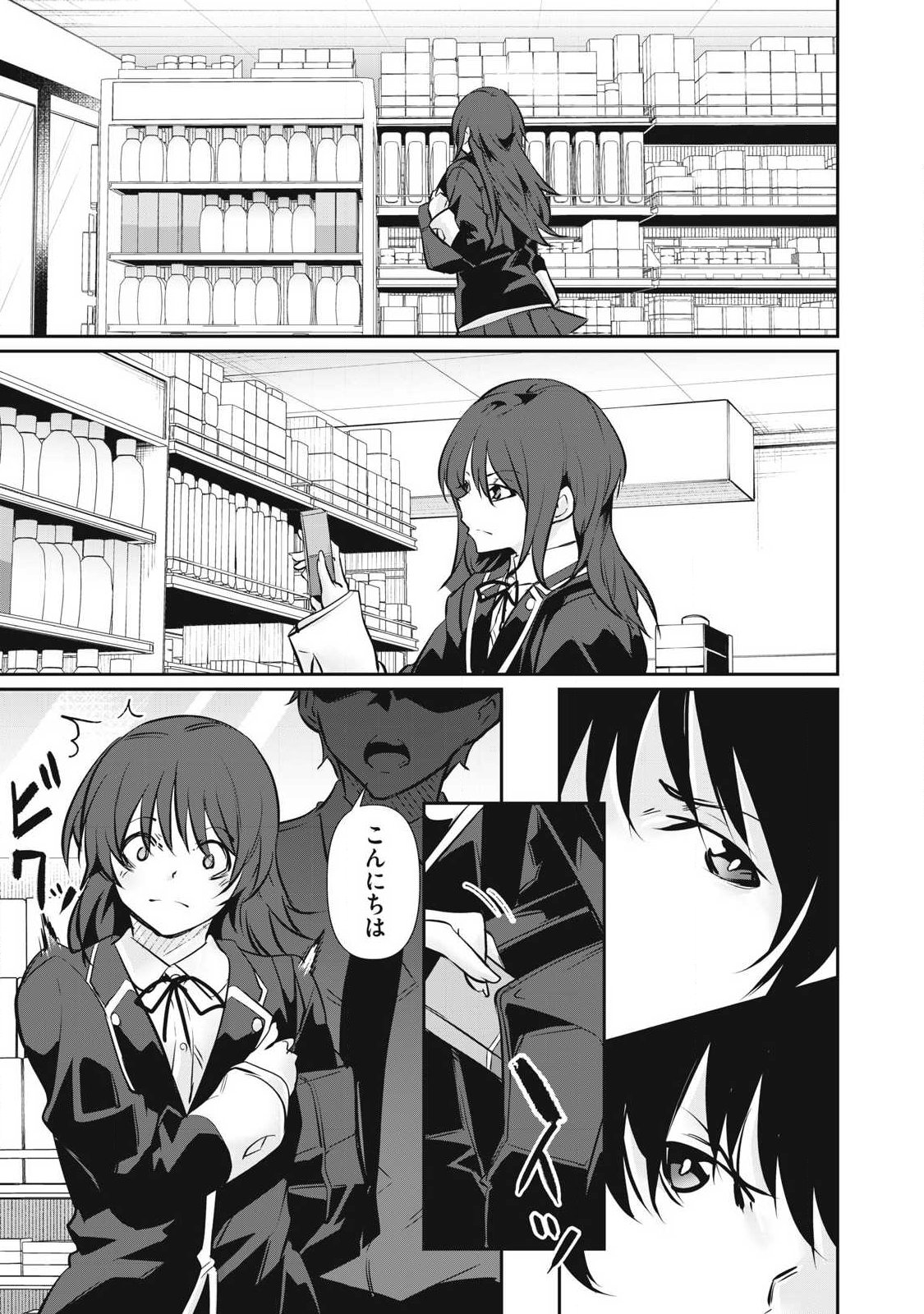 HACKING GHOST: KARADA NI SHIKA KACHI NO NAI GAKUEN Chap 62 - Pic 5