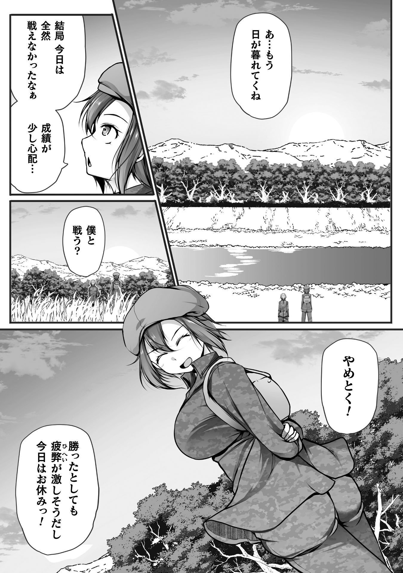 GAMER GA ISEKAI TAMASHI KOROGASHITE HAREM JINSEI HE CONTE INYU SURU SODESU Chap 29 - Pic 10
