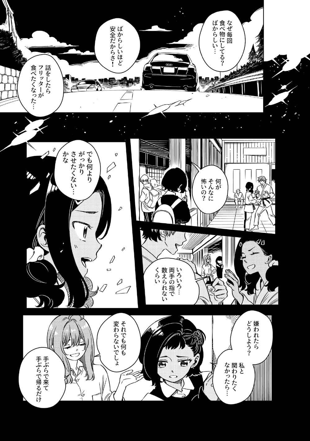 Read LIMBO Chapter 8 [High Quality / Full] - Page 25 - nicomanga.com