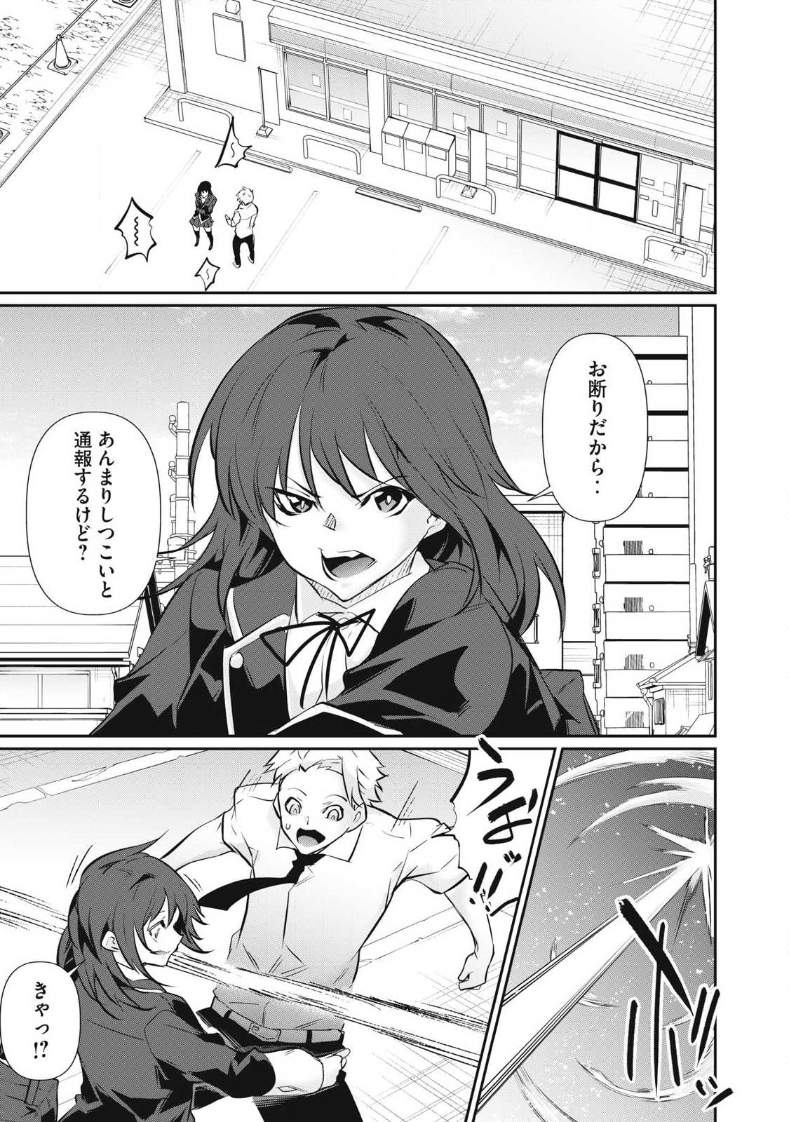 HACKING GHOST: KARADA NI SHIKA KACHI NO NAI GAKUEN Chap 62 - Pic 9