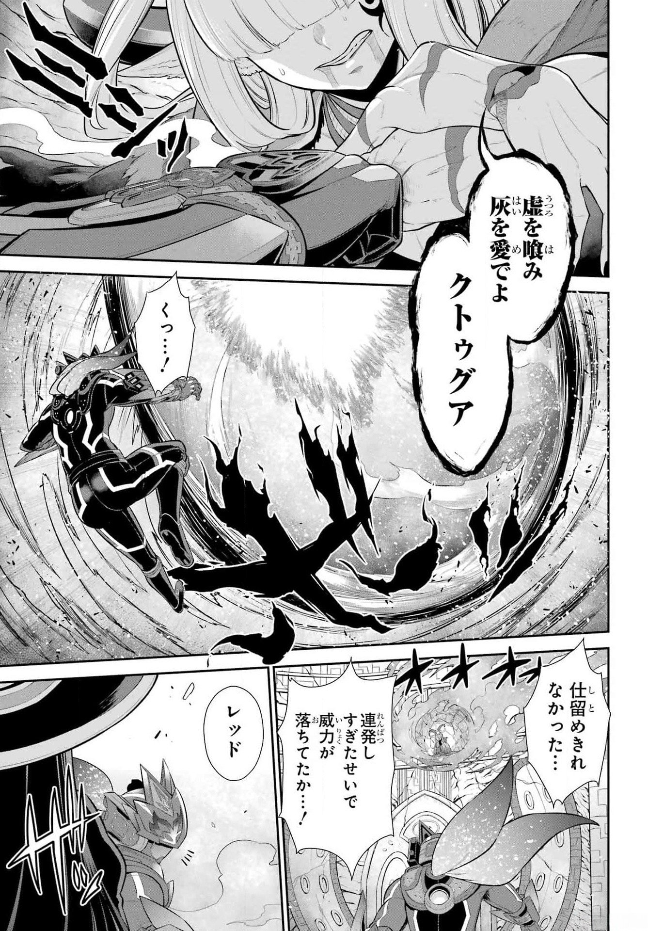 The Red Ranger Becomes an Adventurer in Another World Chapter 33.1 - Page 31