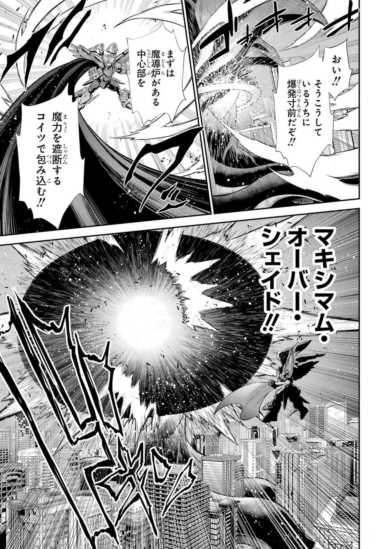 The Red Ranger Becomes an Adventurer in Another World Chapter 33.2 - Page 5