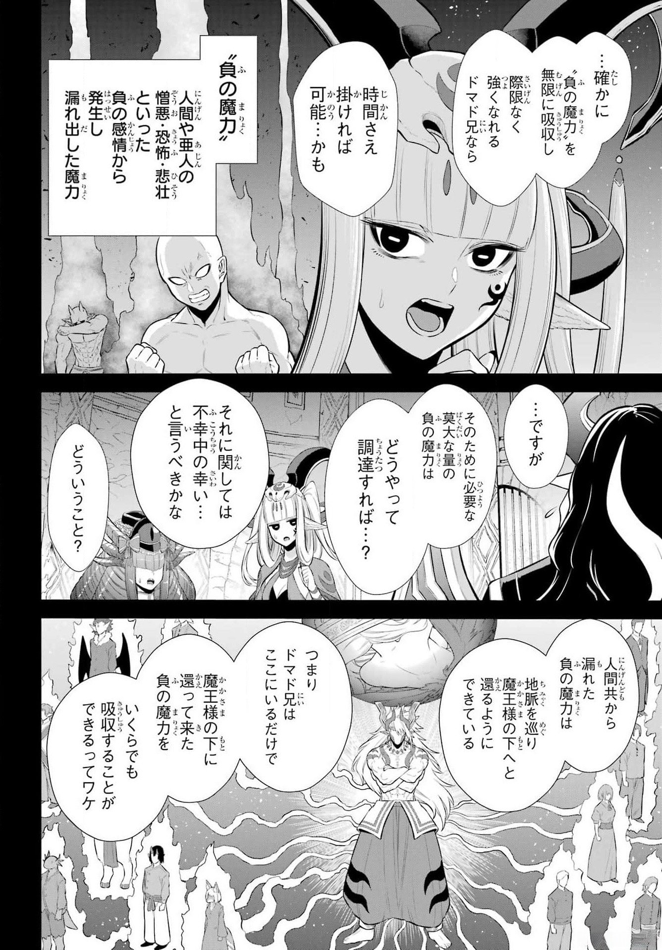The Red Ranger Becomes an Adventurer in Another World Chapter 33.1 - Page 4