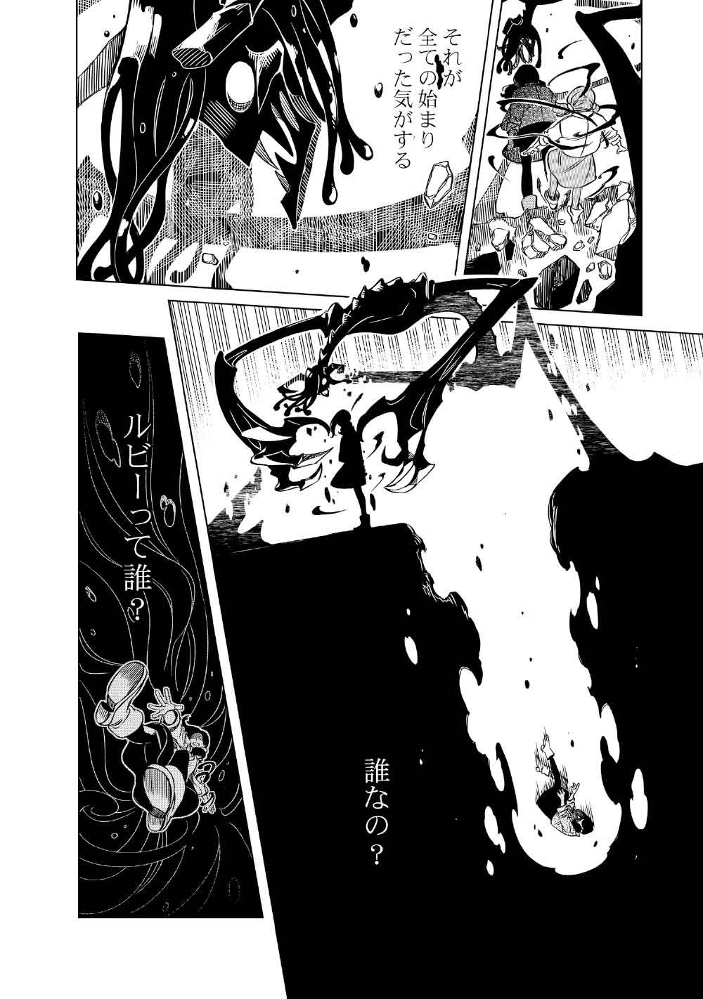 Read LIMBO Chapter 8 [High Quality / Full] - Page 30 - nicomanga.com