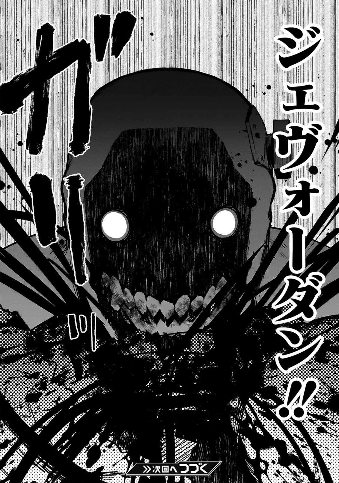 GEVAUDAN TO IU KEMONO: ROUGOKU DE ONNA WO MUSABORU MOTO NINGEN NO SAIKYOU MONSTER WA, FUKUSHUU NO PRISON BREAK WO KUWADATERU Chapter 1 - Page 52