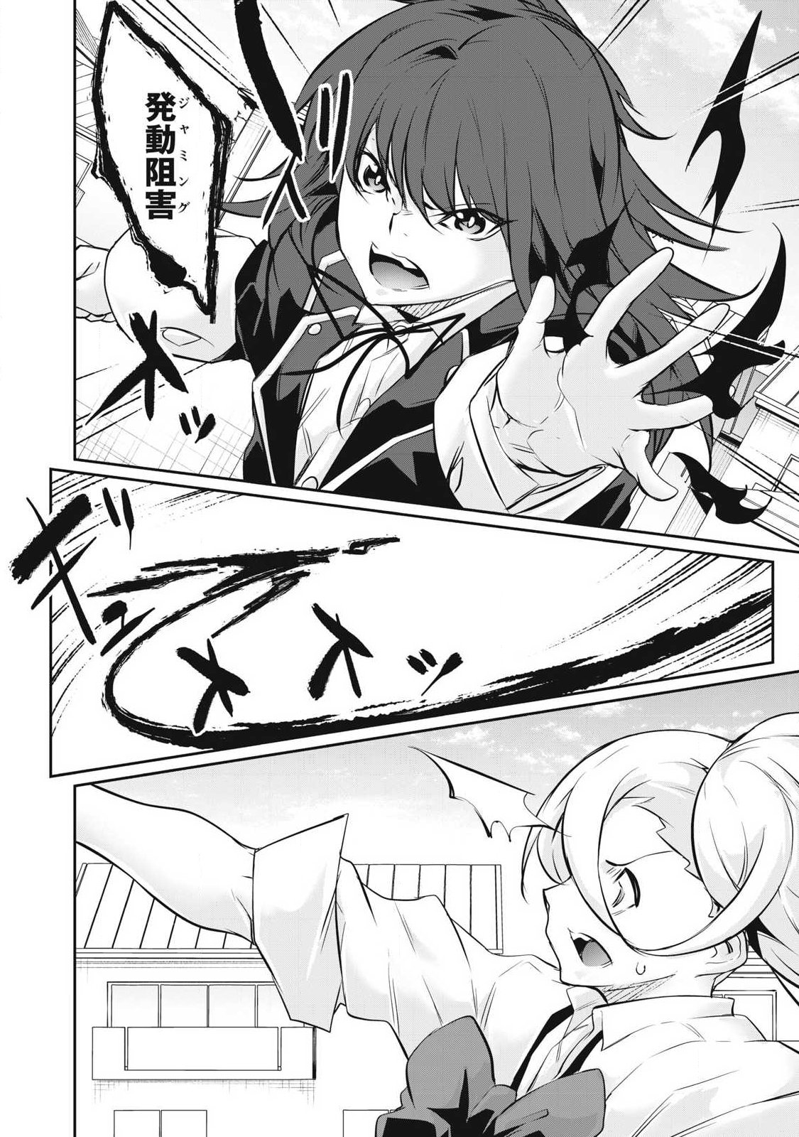 HACKING GHOST: KARADA NI SHIKA KACHI NO NAI GAKUEN Chap 62 - Pic 18