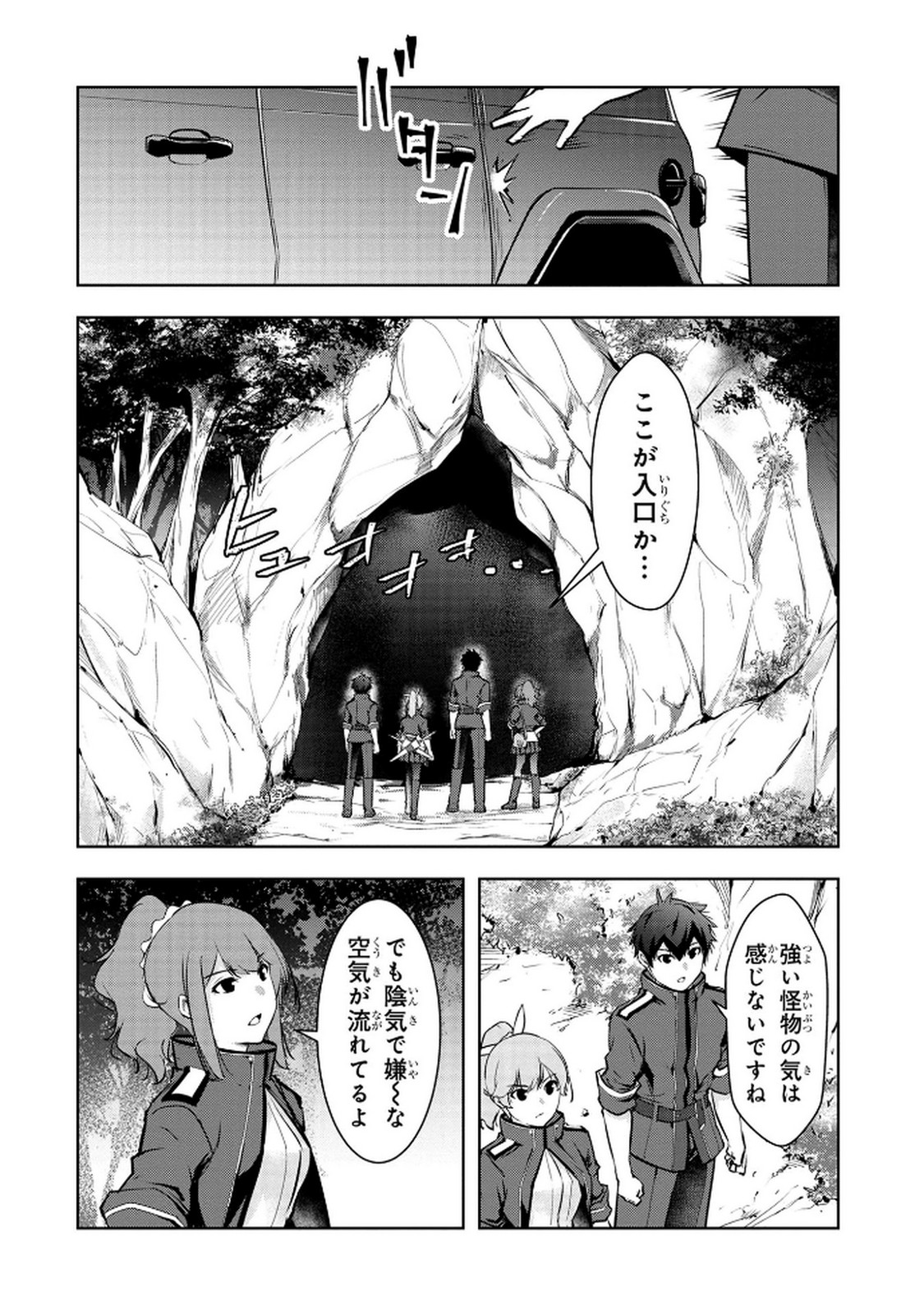 KAMIGAMI NO KENNOU WO AYATSURISHI MONO - NOURYOKU SUUCHI 