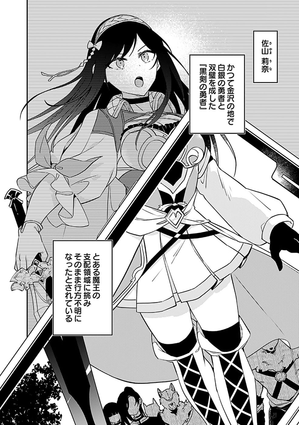 DUNGEON BATTLE ROYAL (MANGA) - RAW Chapter 48 - Page 2