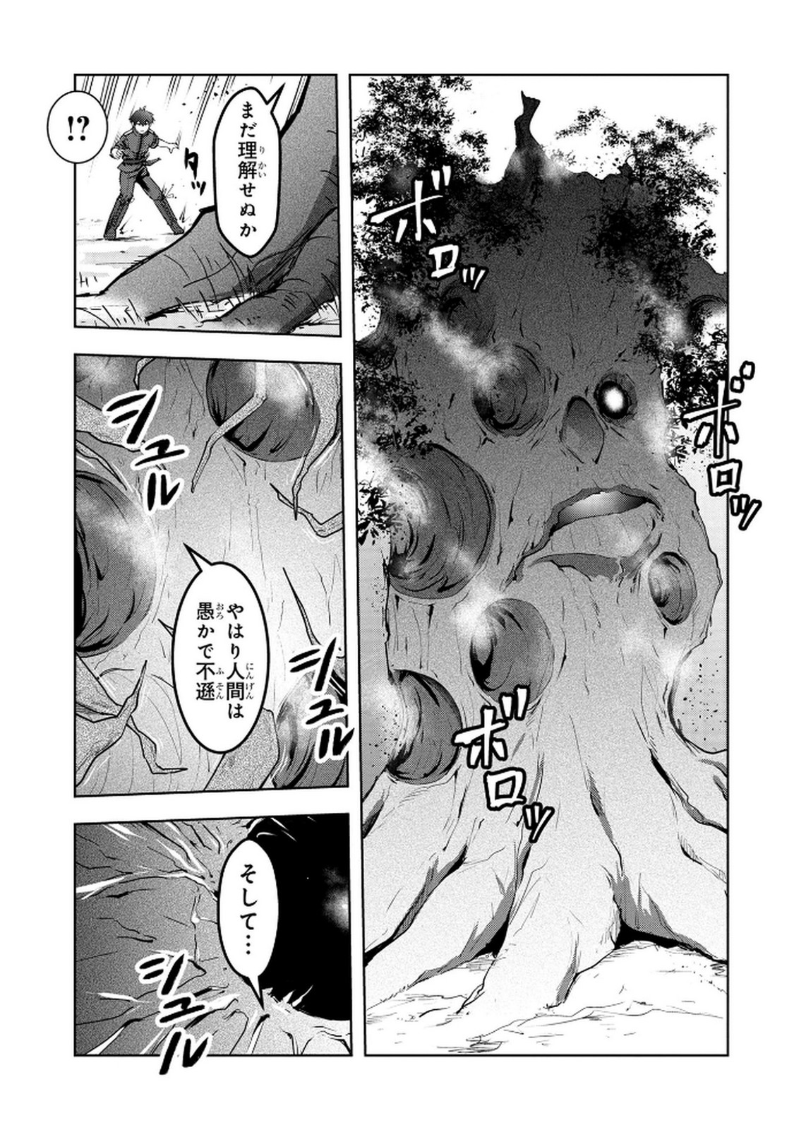 KAMIGAMI NO KENNOU WO AYATSURISHI MONO - NOURYOKU SUUCHI 