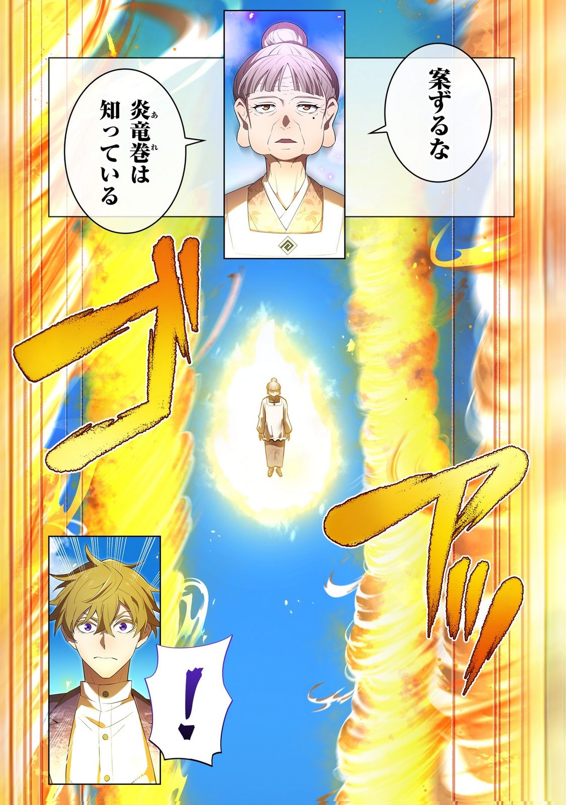 ORE DAKE SAIKYOU CHOUETSUSHA: ZEN SEKAI NO CHEAT SHISHOU NI MITOMERARETA Chapter 46 page 11 - nihonkuni.com