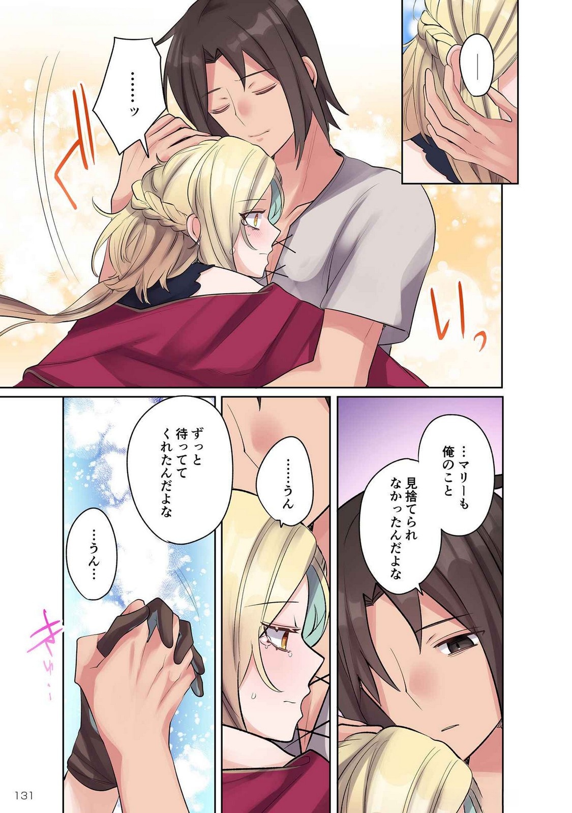 ORE NO LEVEL UP GA OKASHII! - DEKIRU OTOKO NO ISEKAI TENSE Chapter 16 page 11 - nihonkuni.com