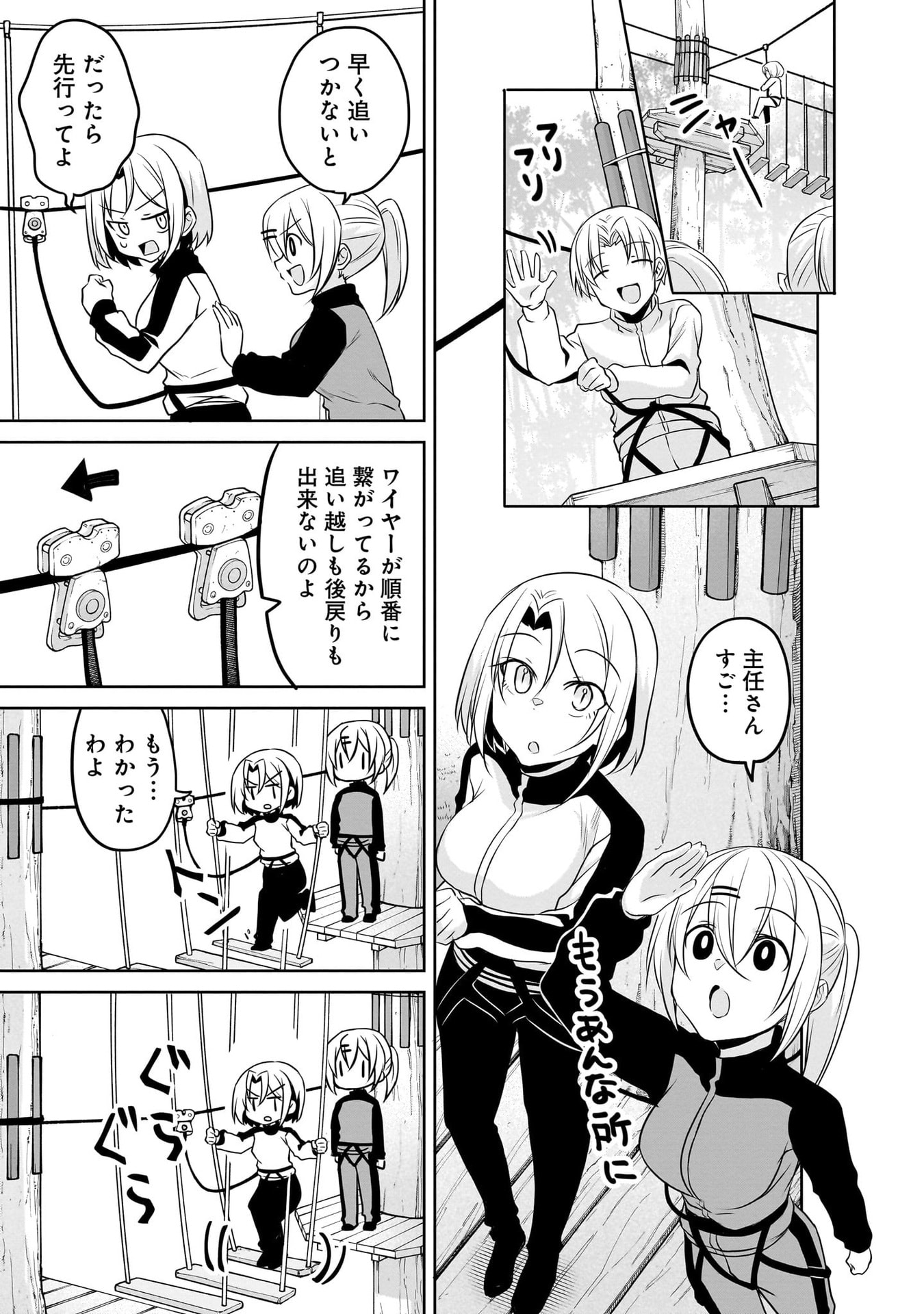 UCHI NO KAISHA NO CHIISAI SENPAI NO HANASHI Chapter 111 page 5 - nihonkuni.com