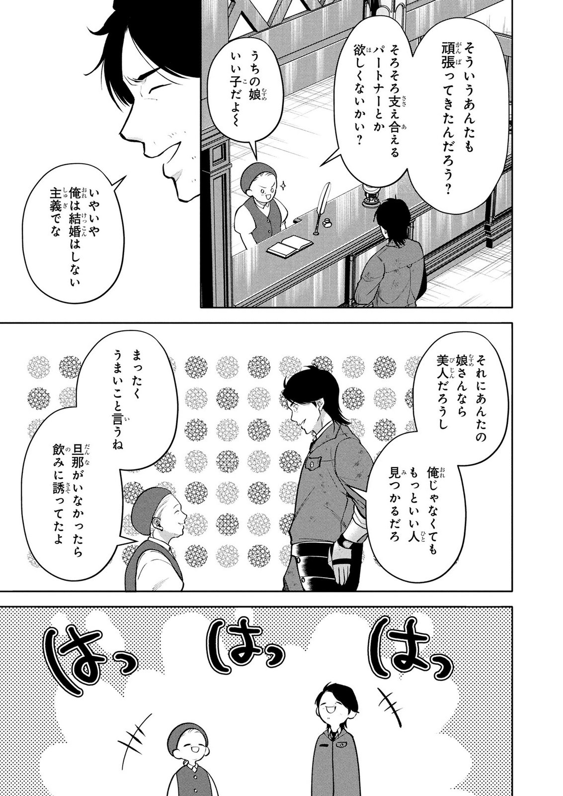 DOKUSHIN OJISAN NO ISEKAI LIFE: KEKKON SHIMASEN, FREE NA DOKUSHIN KOSO SAIKOU DESU Chap 11 - Pic 5