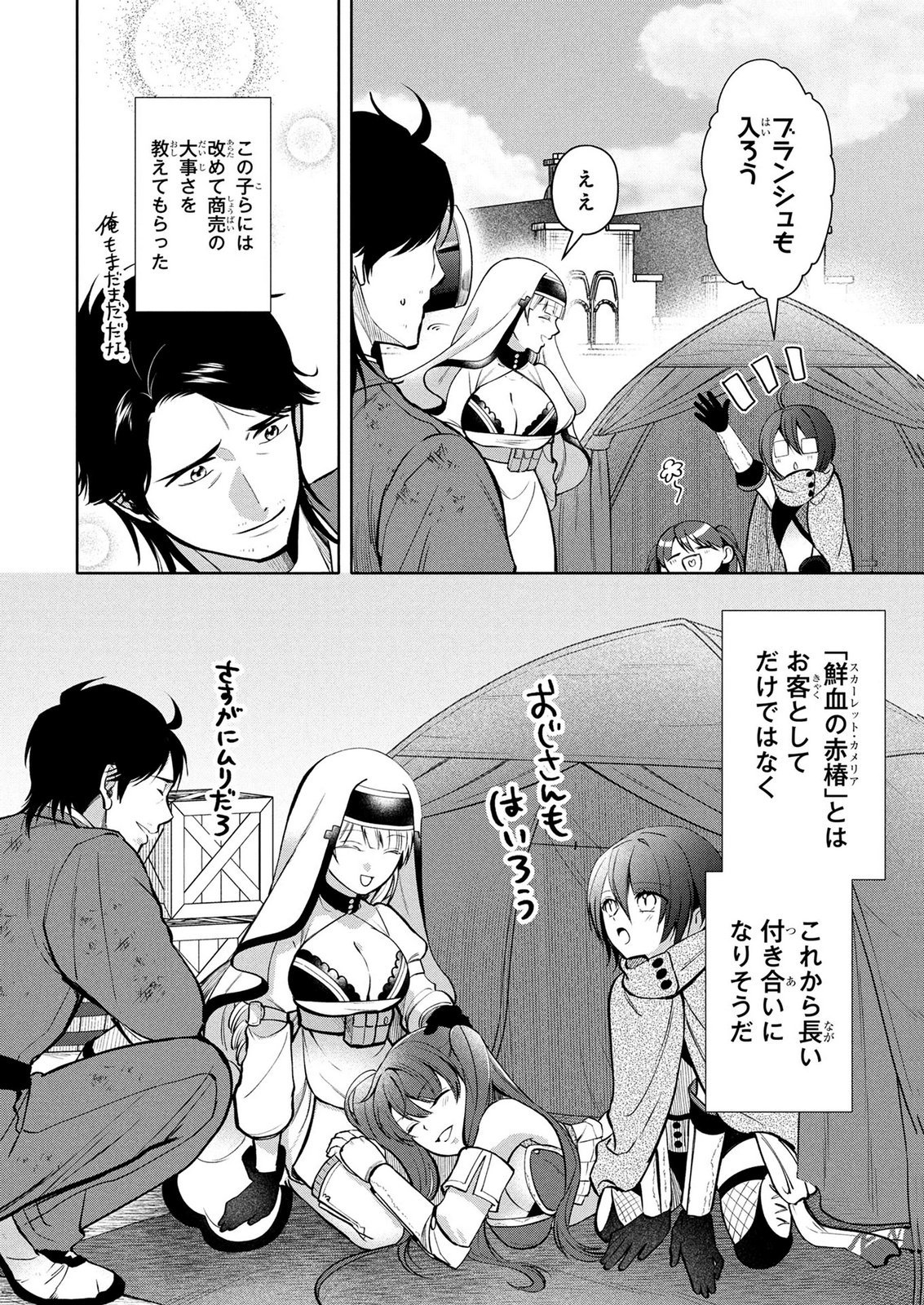 DOKUSHIN OJISAN NO ISEKAI LIFE: KEKKON SHIMASEN, FREE NA DOKUSHIN KOSO SAIKOU DESU Chap 13 - Pic 20