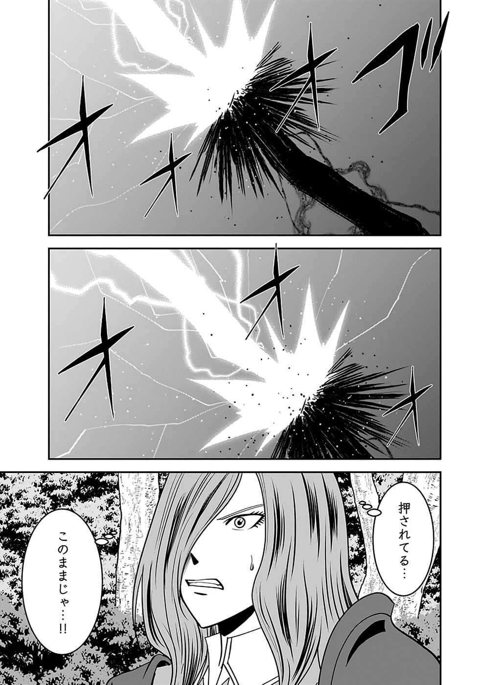 (DOKUSATSUSARETA) SEKAI MUSOU NO DOKU MAHOUTSUKAI Chapter 22 page 15 - nihonkuni.com