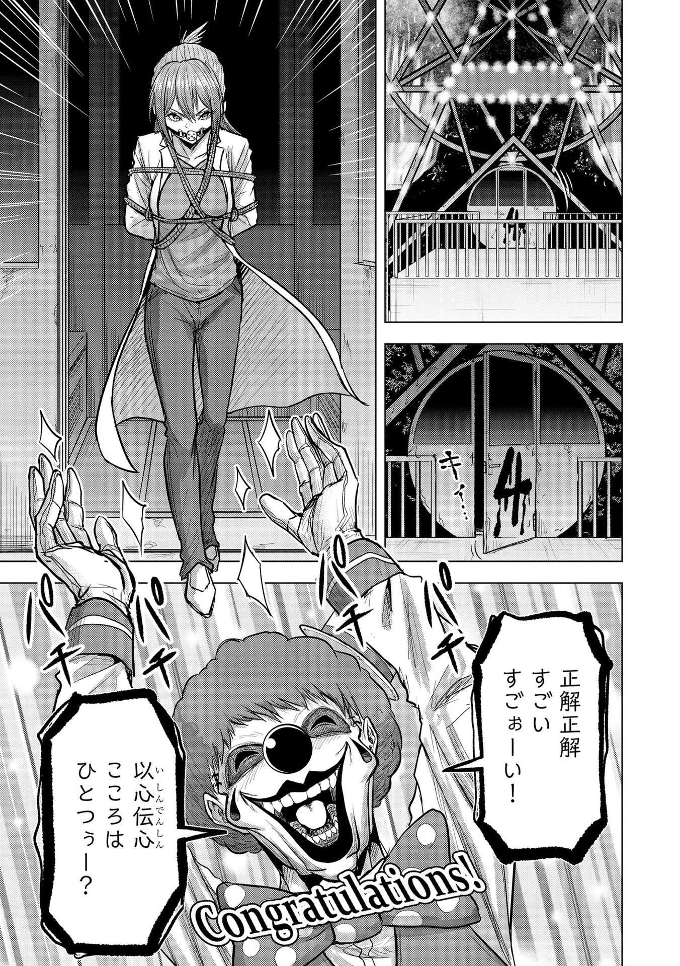 SATSUJIN PIERROT NO SHITSUMON Chapter 13 - Page 9