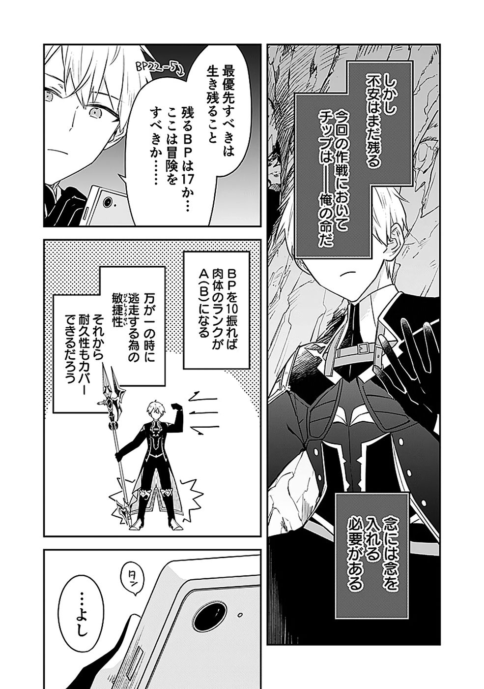 DUNGEON BATTLE ROYAL (MANGA) - RAW Chapter 46 - Page 19
