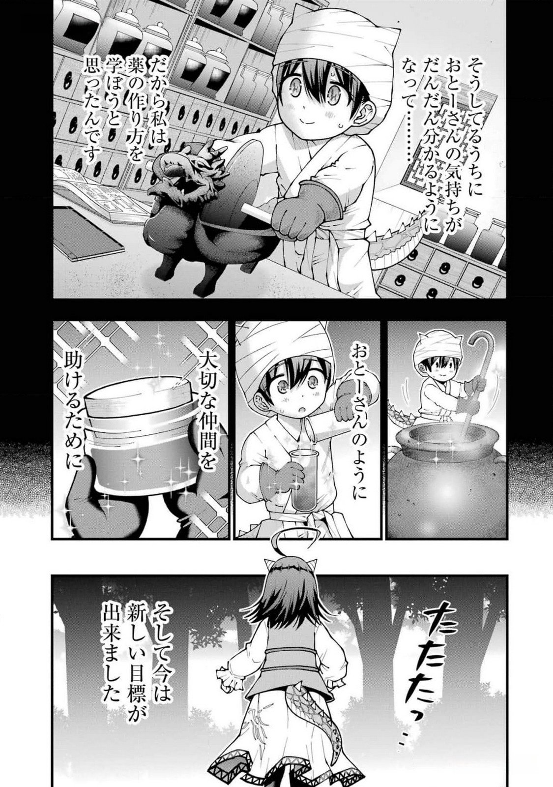 MAKEN NO DESHI WA MUNOU DE SAIKYOU! EIYUURYUU NO SHUGYOU DE BANNOU NI NARETA NODE, SAIKYOU WO MEZASHIMASU Chapter 43 page 3 - nihonkuni.com