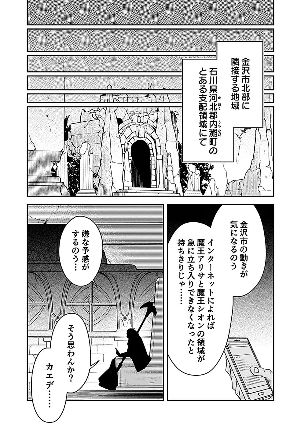 DUNGEON BATTLE ROYAL (MANGA) - RAW Chapter 50 - Page 29